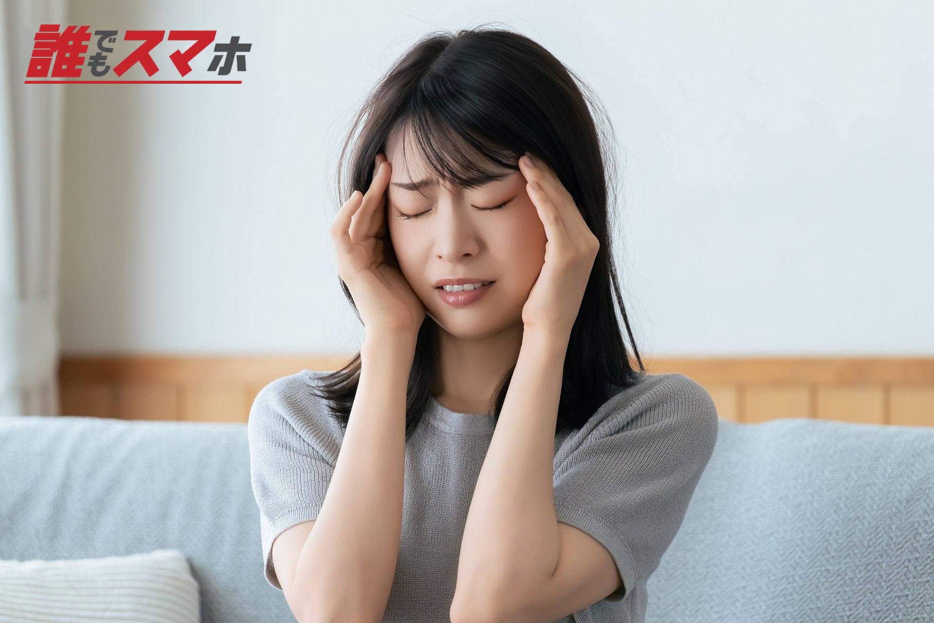 悩む女性