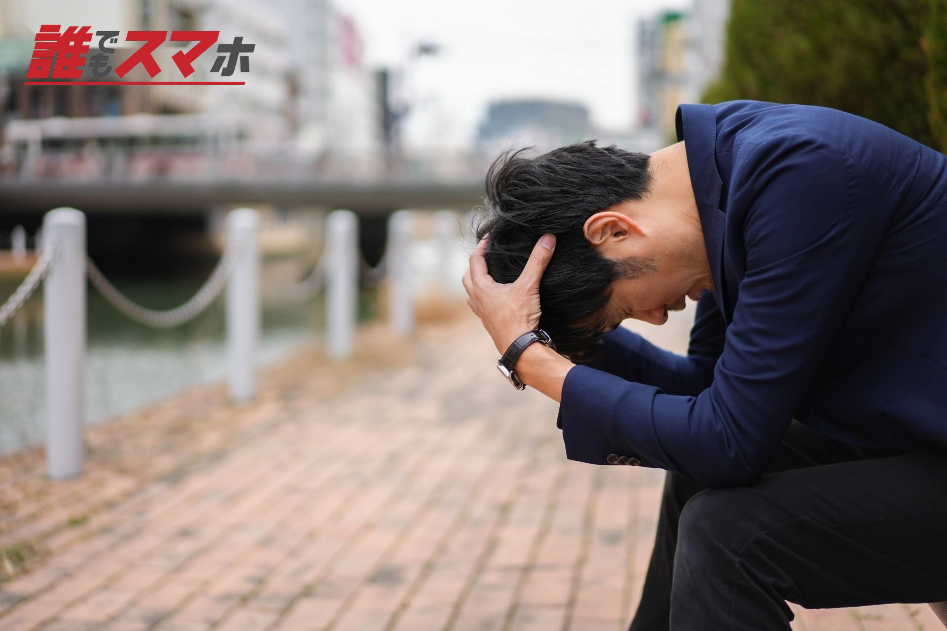 頭を抱える男性