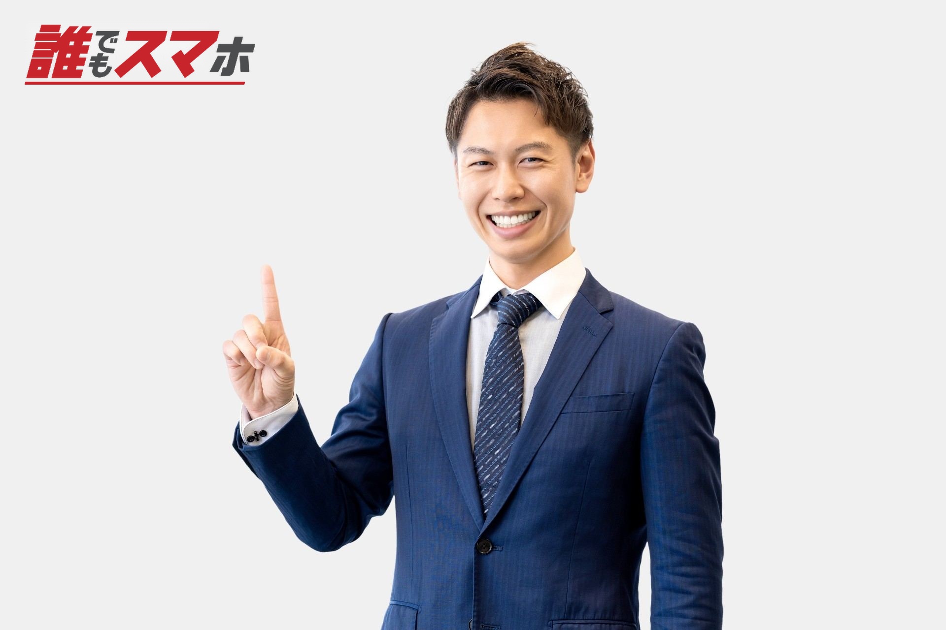 笑顔の男性