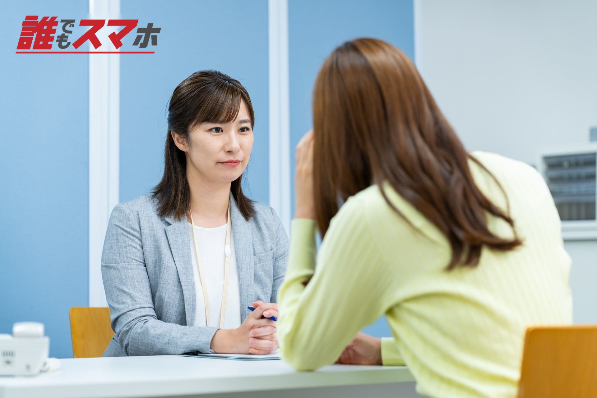 悩みを相談する若い女性