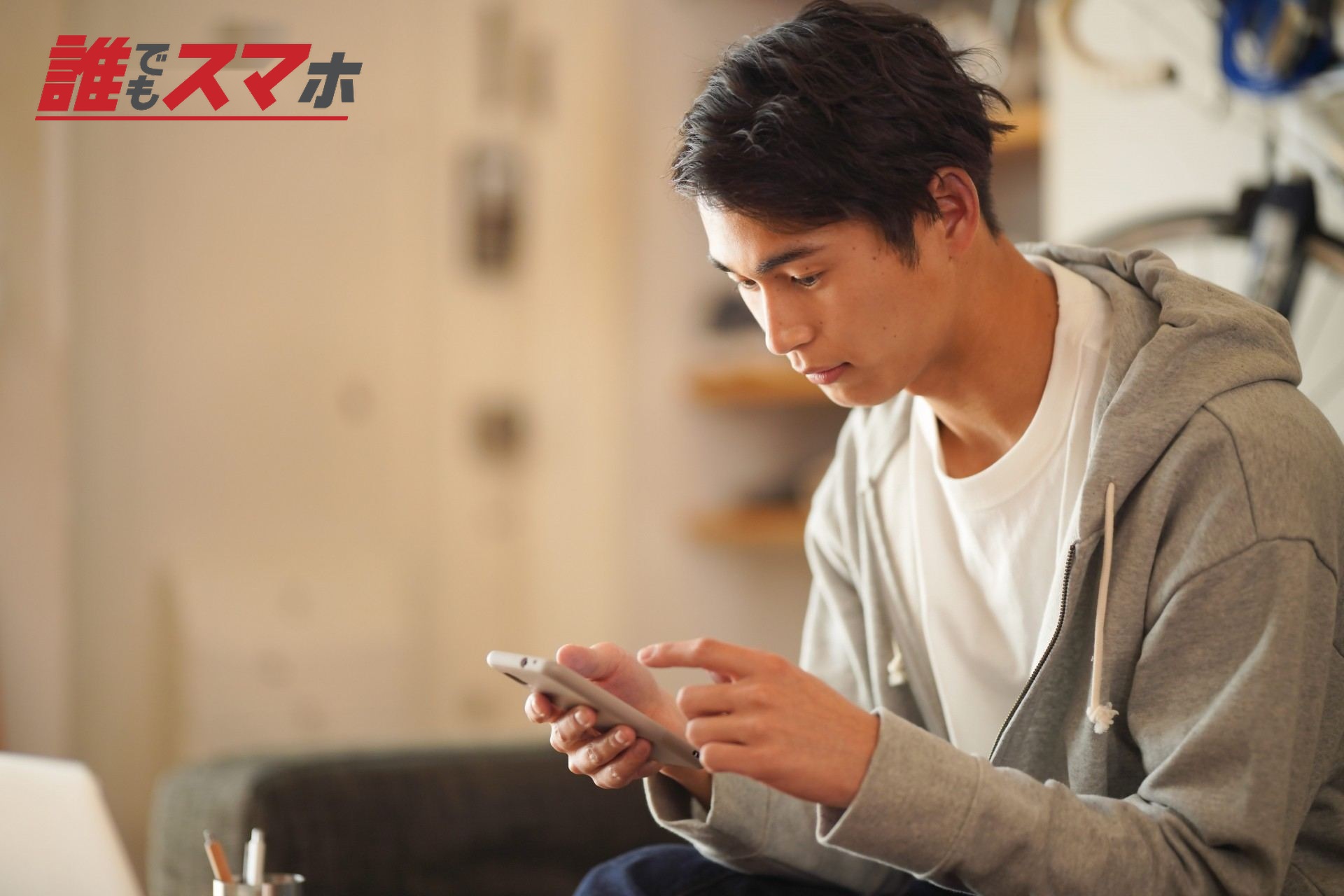 携帯電話を見る男性