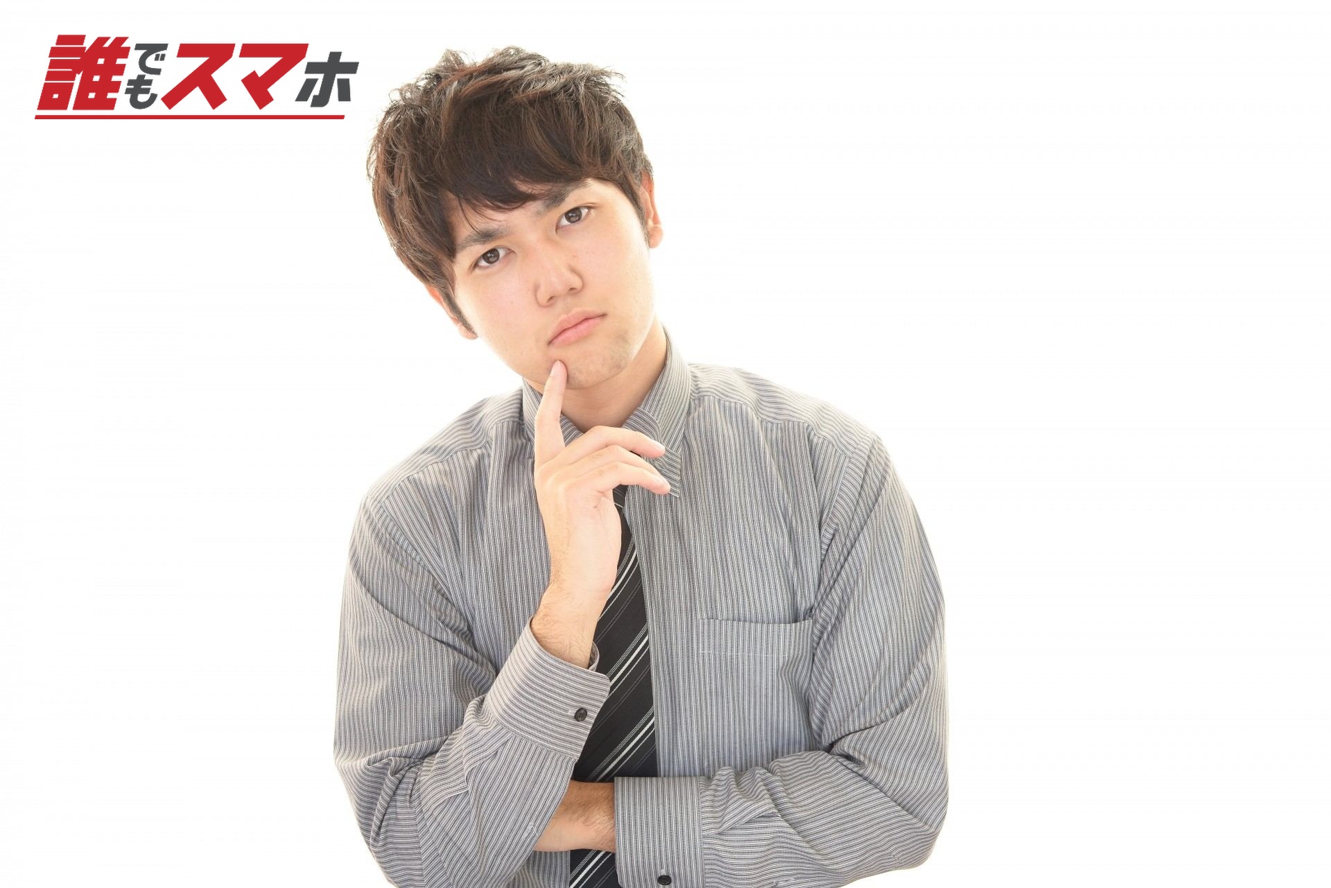 悩む男性