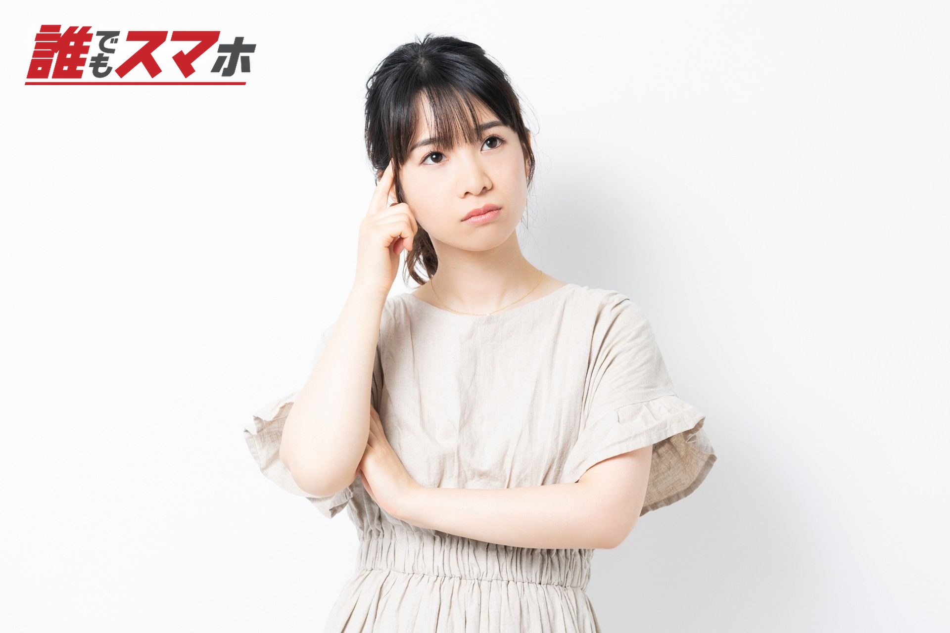 考え事をする若い女性
