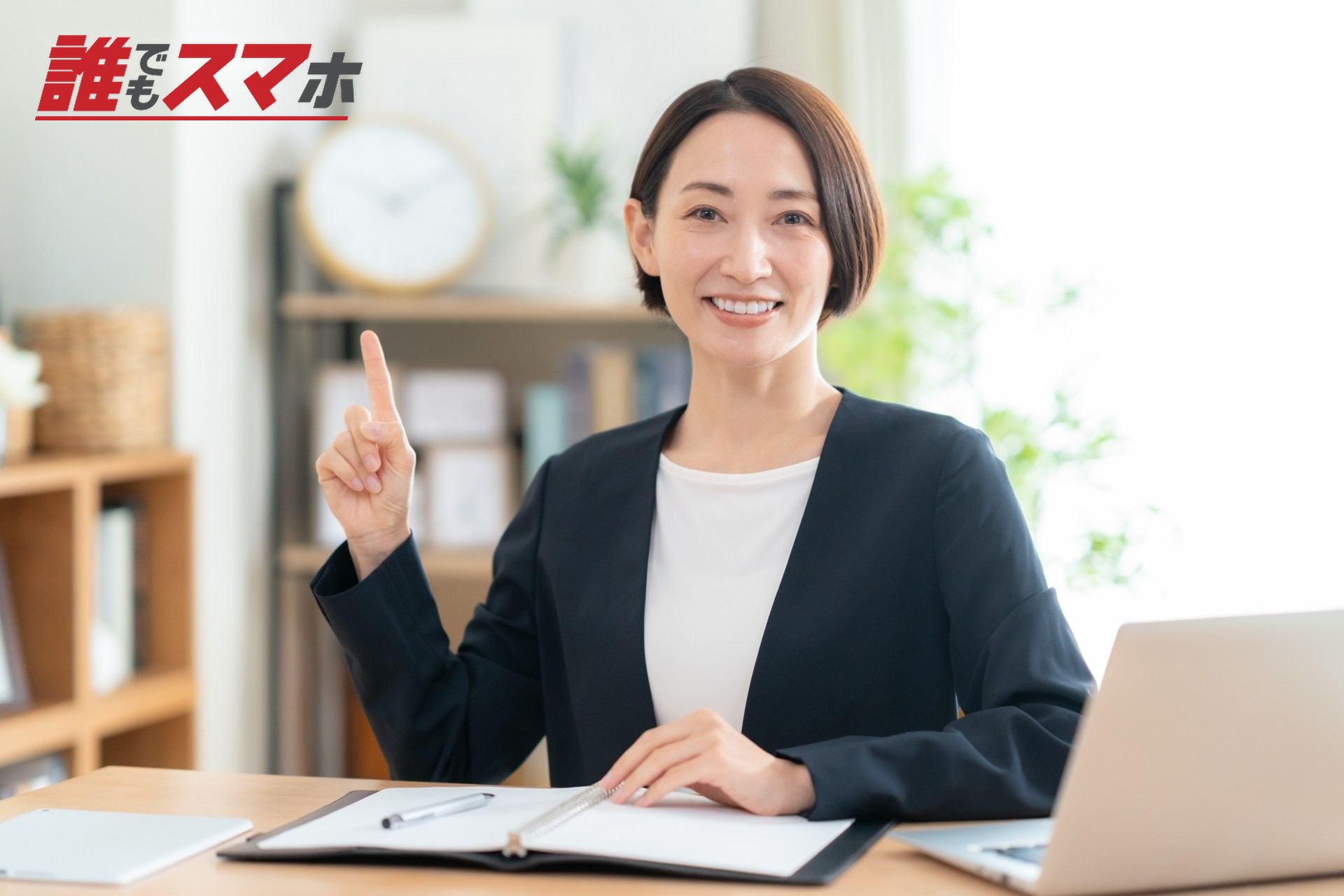 働く女性