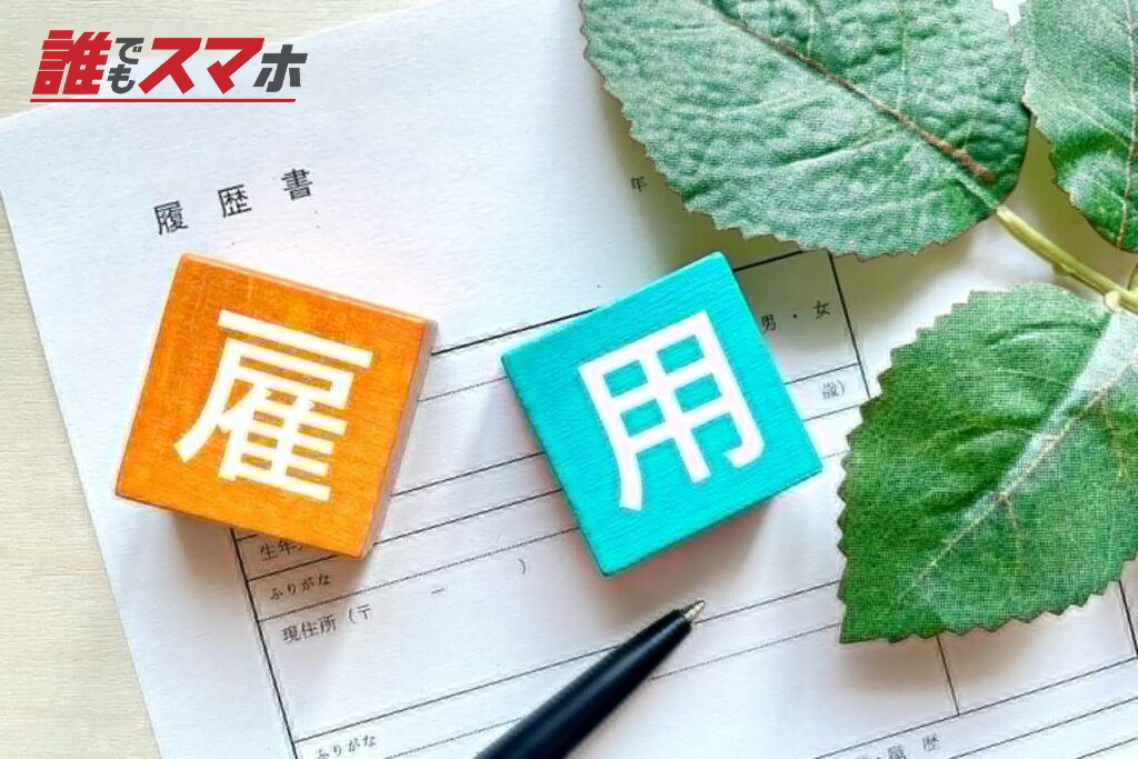 履歴書