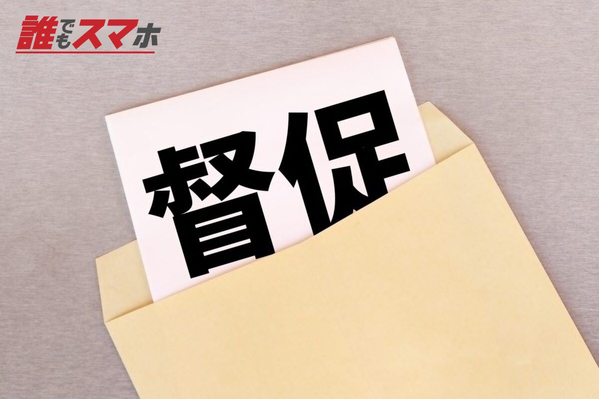 督促