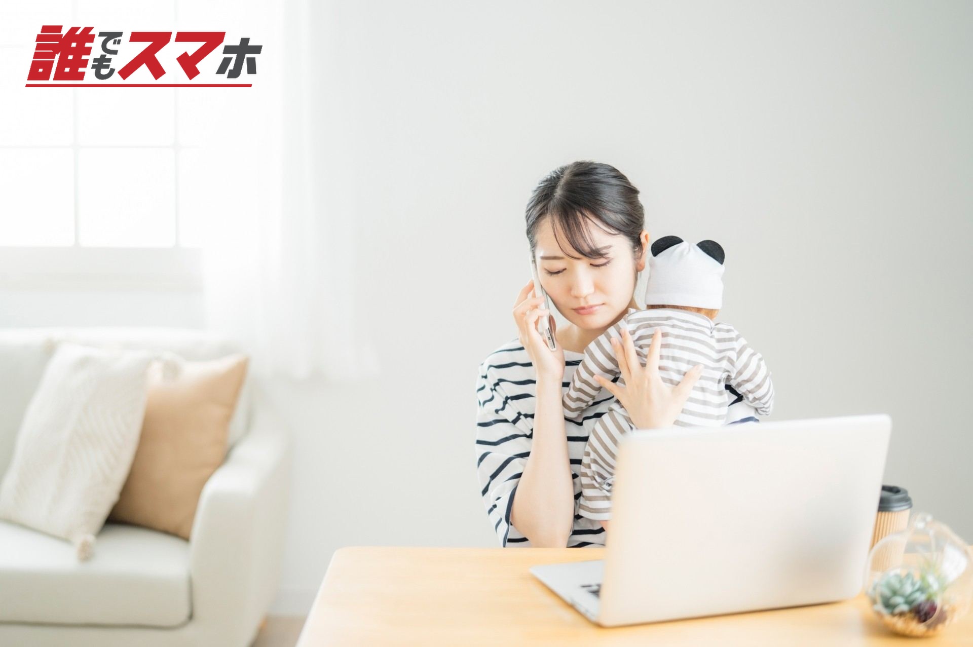 赤ちゃんを抱いて仕事する女性