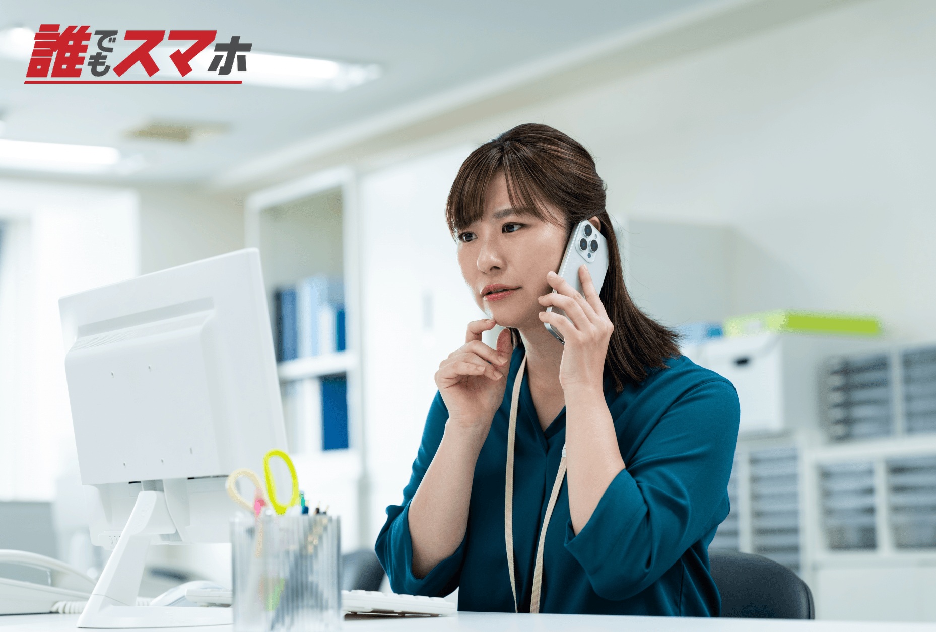 電話をする女性