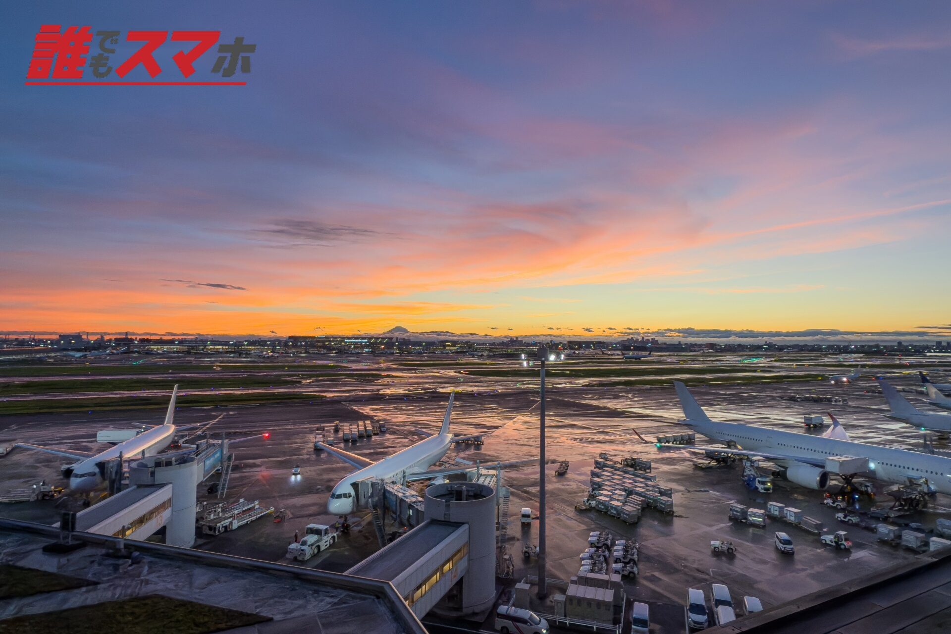 空港