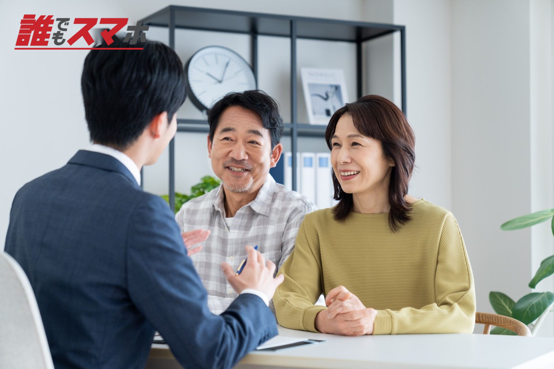 相談するミドルの夫婦