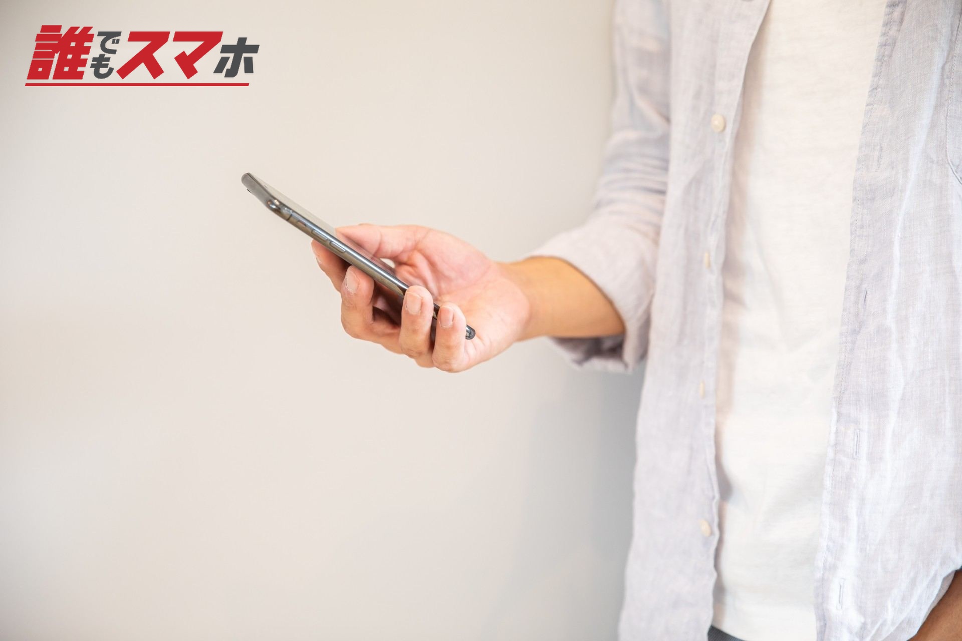 携帯電話を操作する男性 スマホをみる人