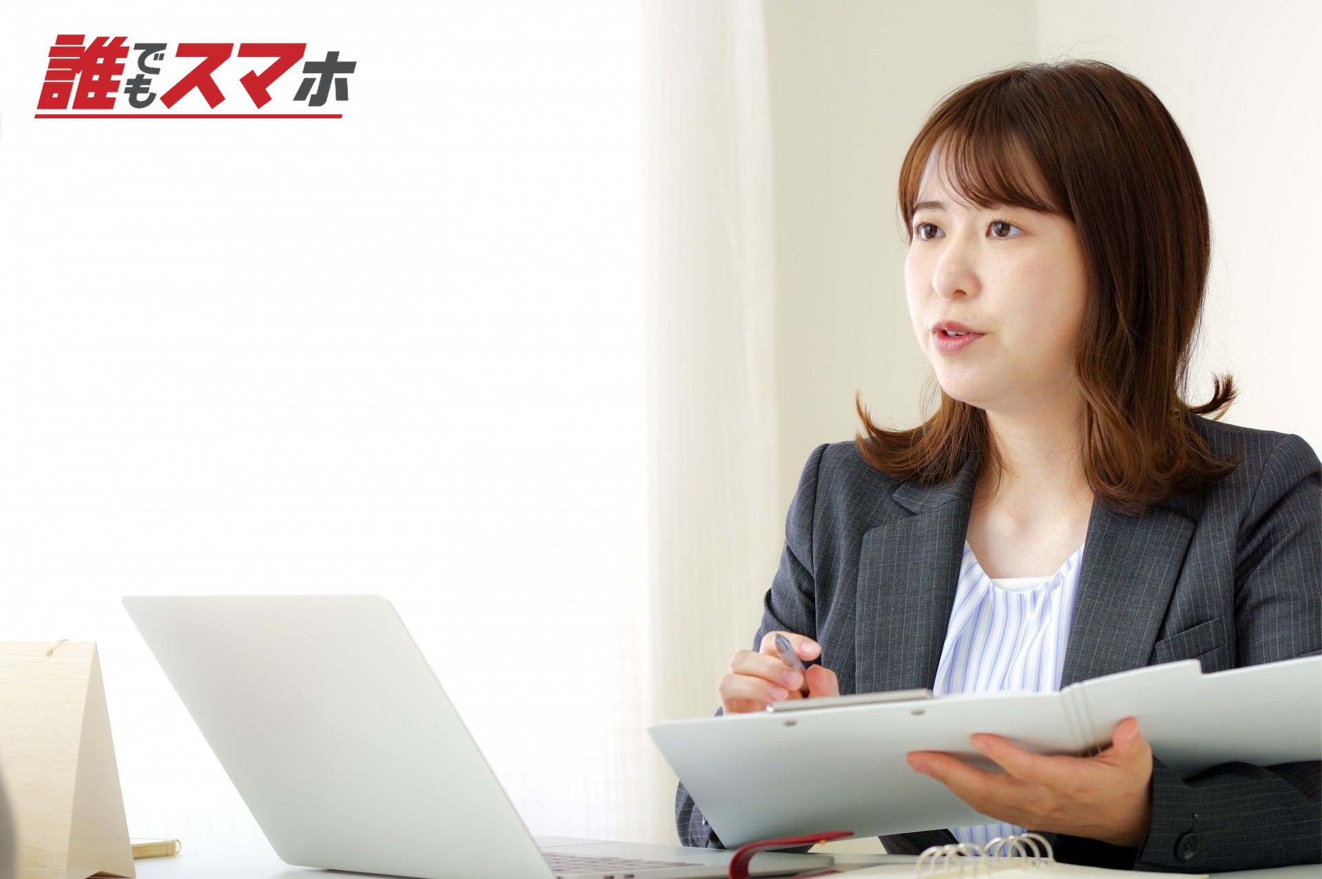 顧客と話し合いをするスーツ姿の女性