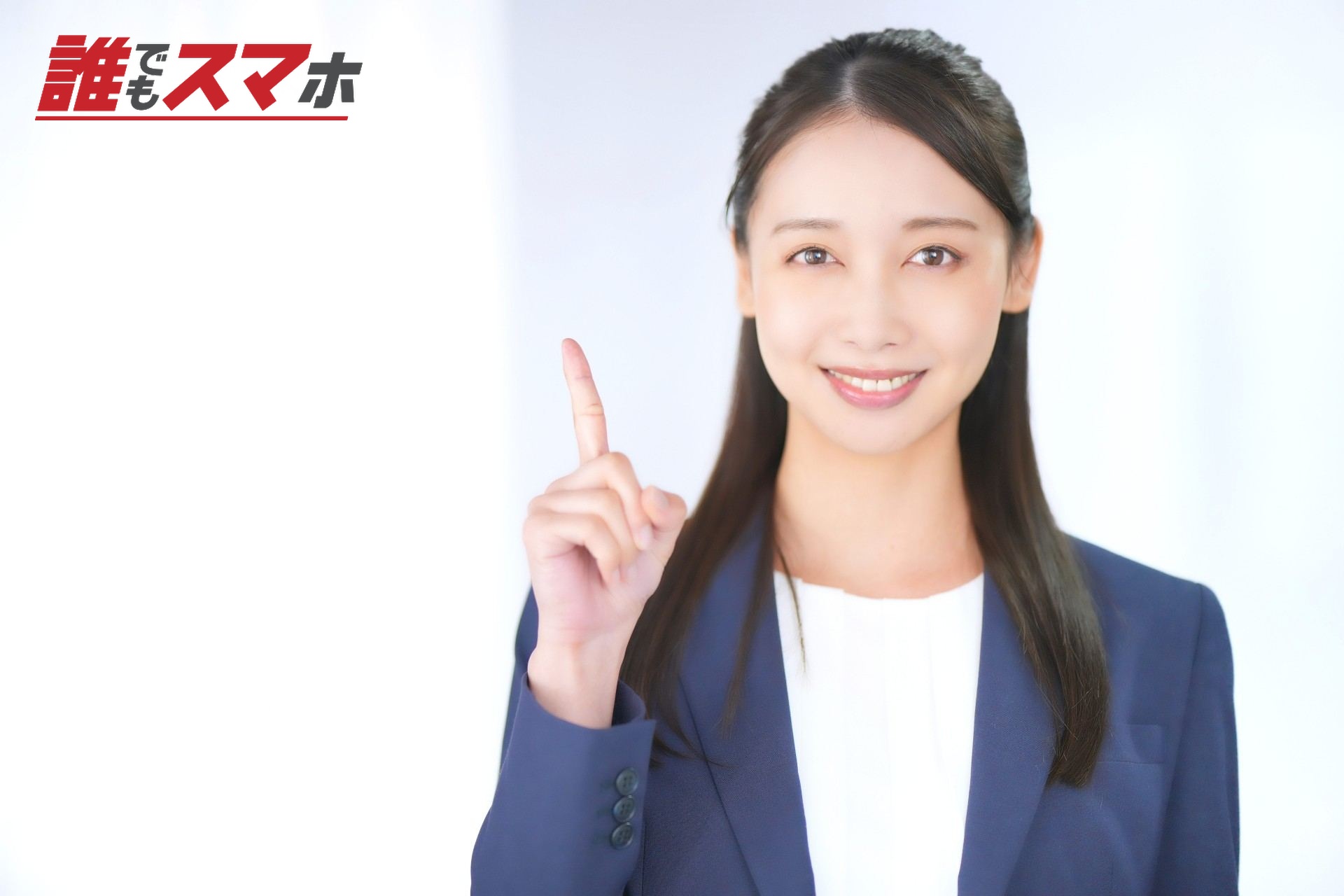 ポイントを示す女性