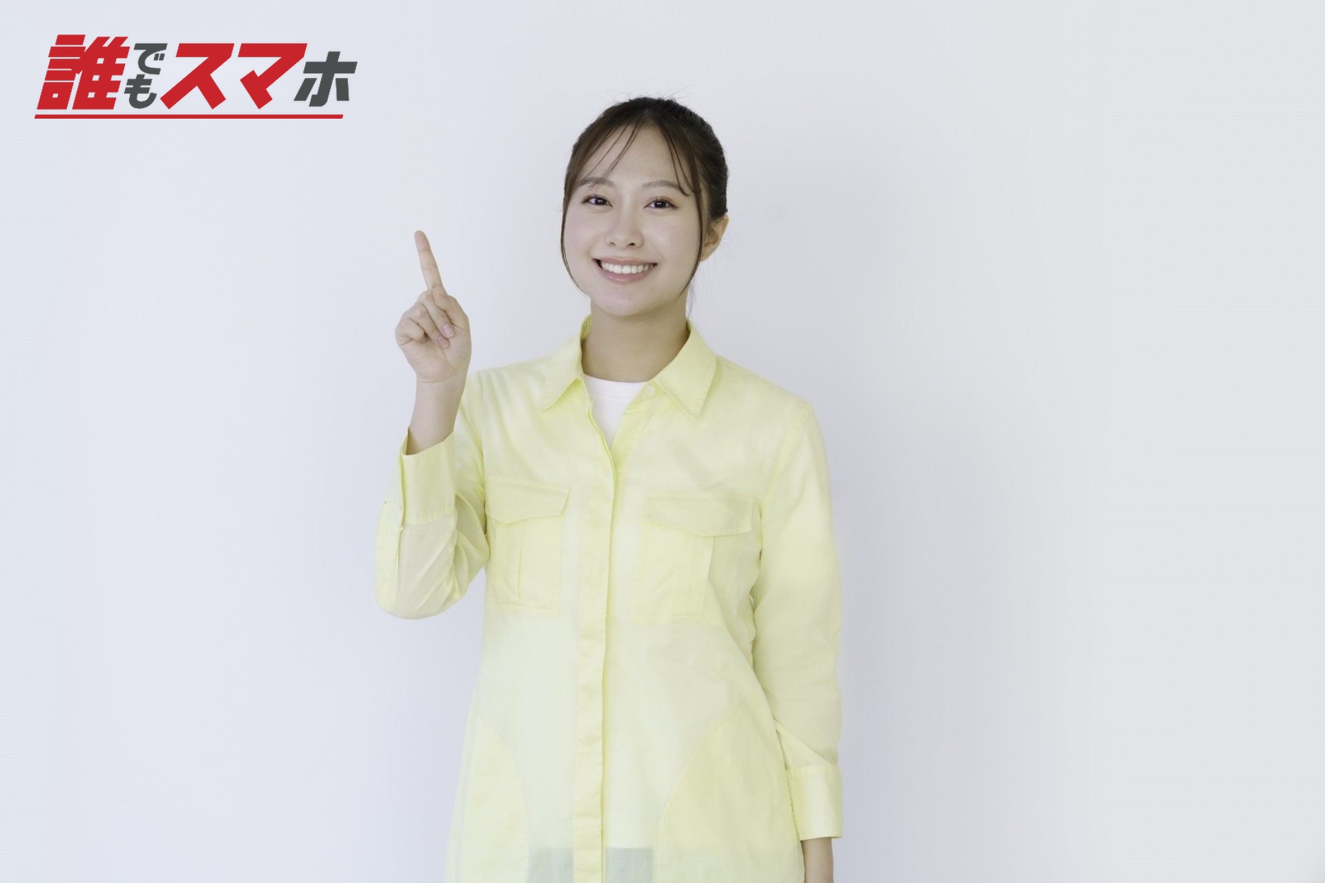 ポイントを示す女性