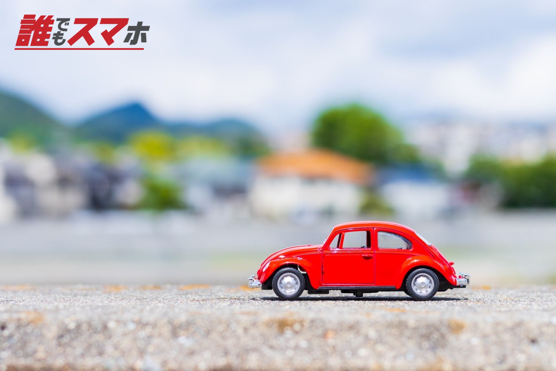 赤い車の模型