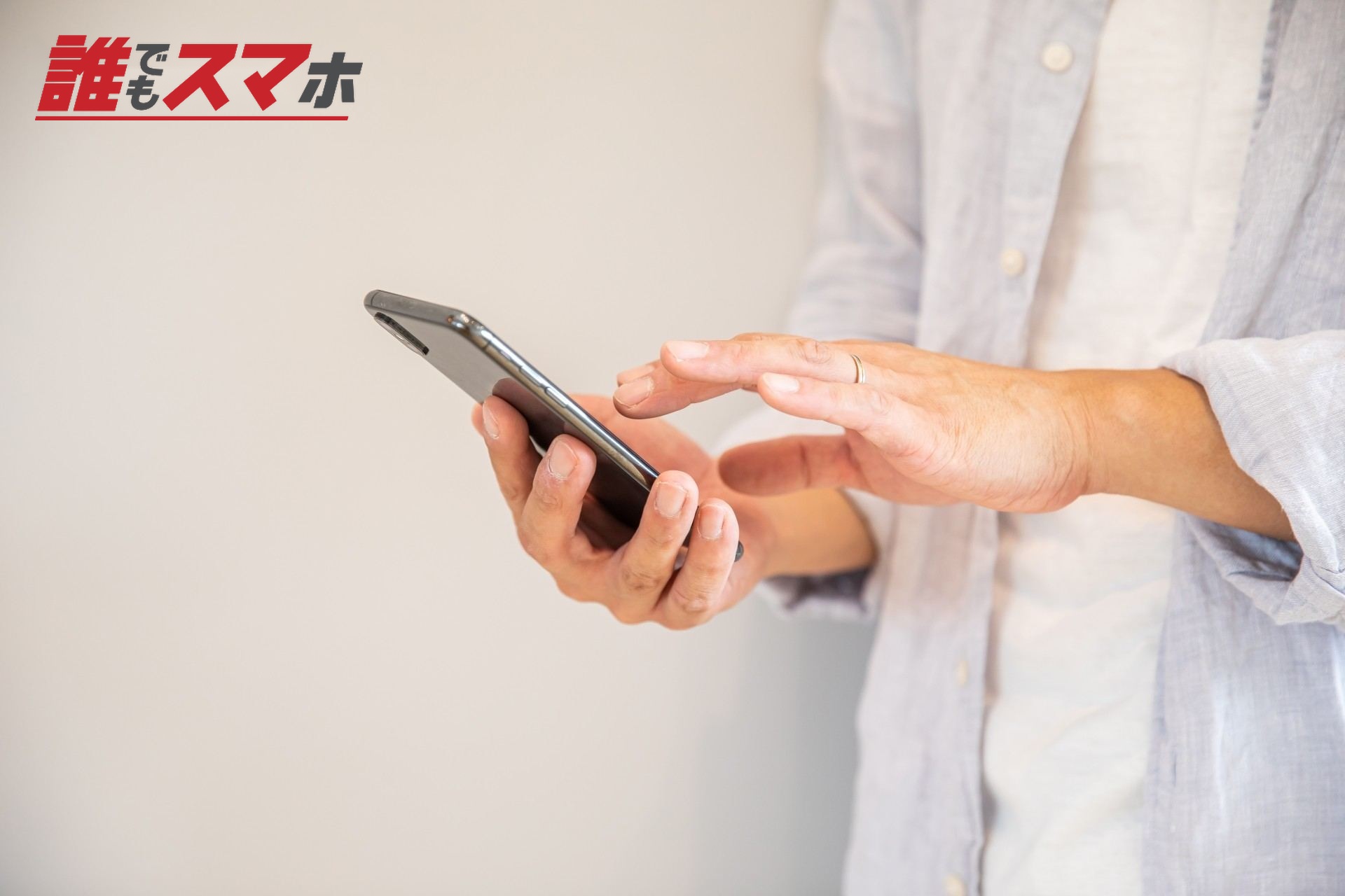 携帯電話を操作する男性 スマホをみる人
