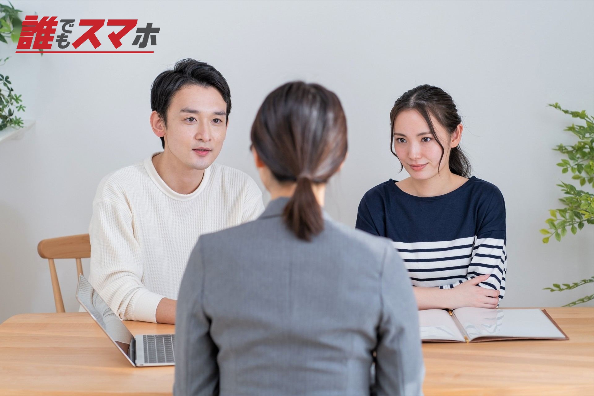 会議