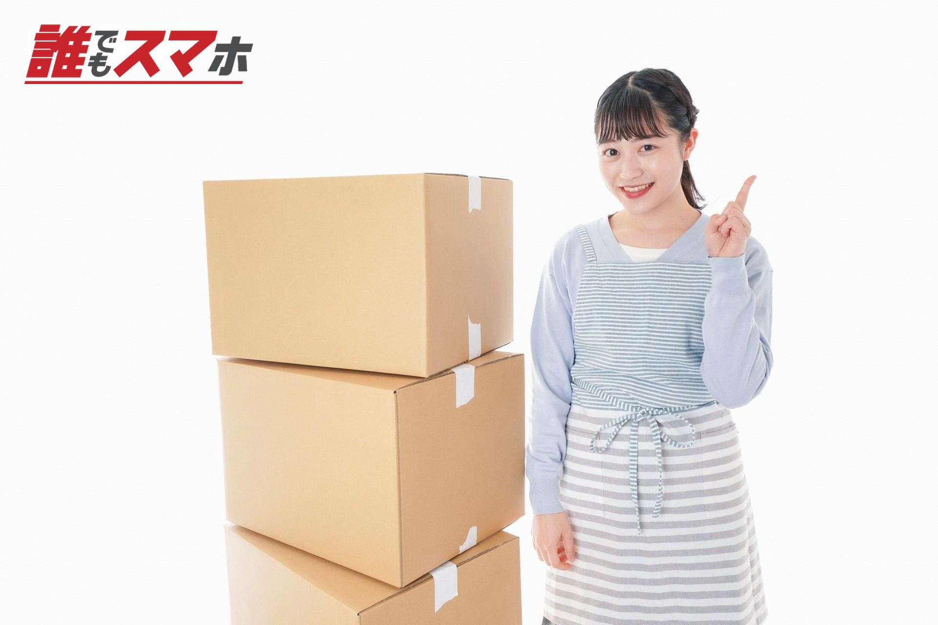引っ越しをする若い女性