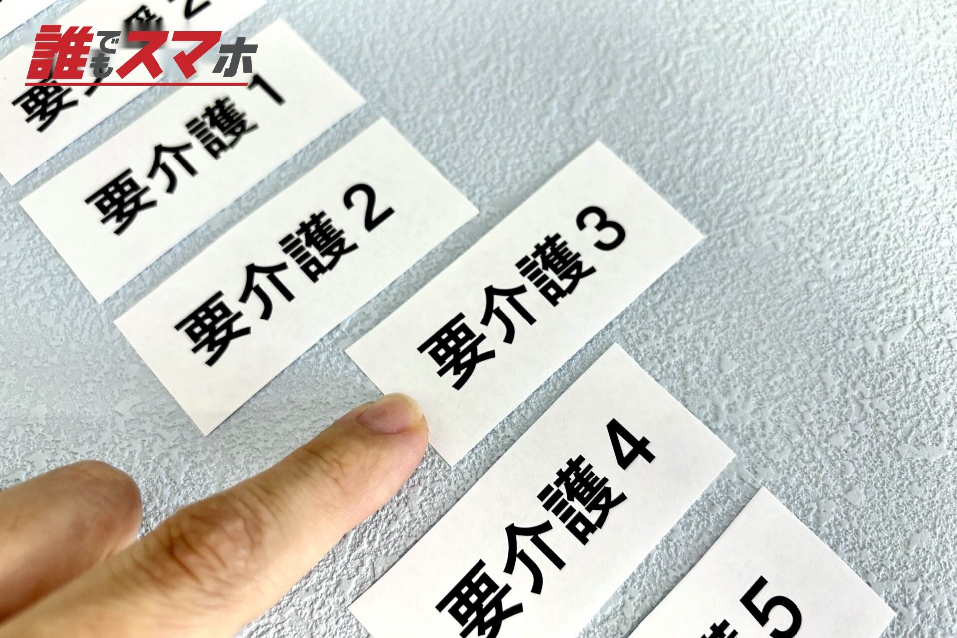 要介護認定　介護保険制度の要介護3