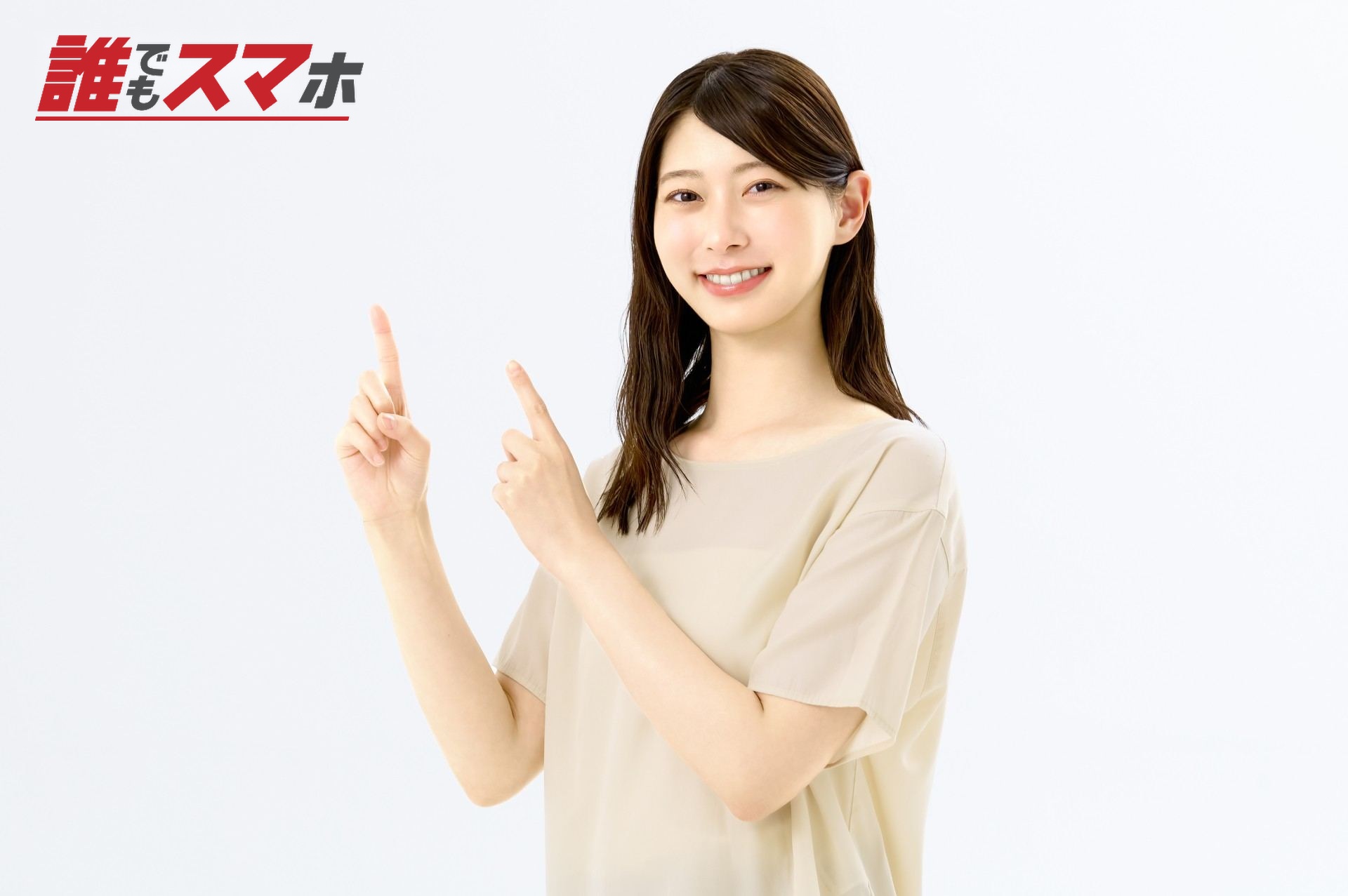 両手で指差しする若い女性