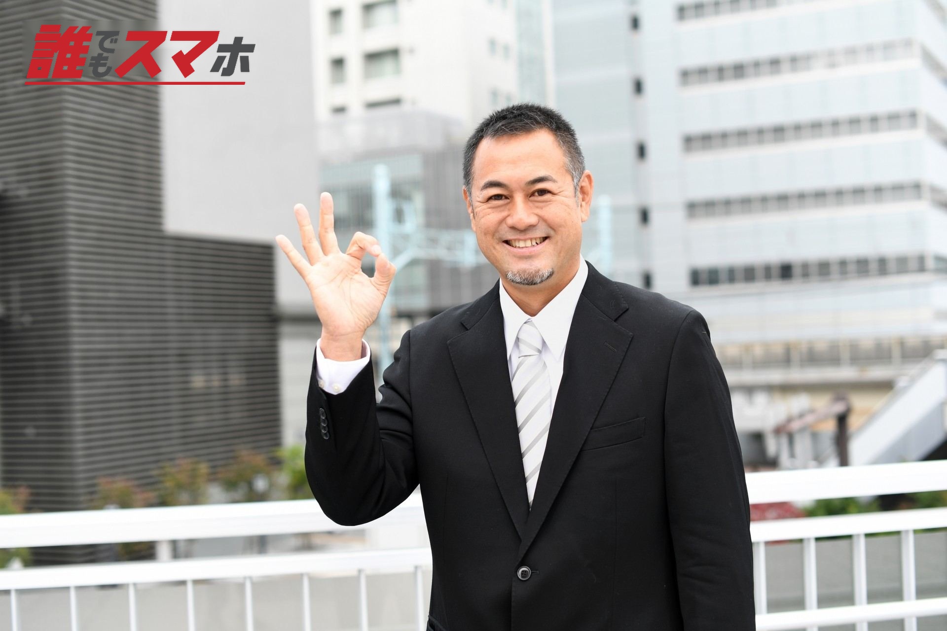 OKサインをする男性