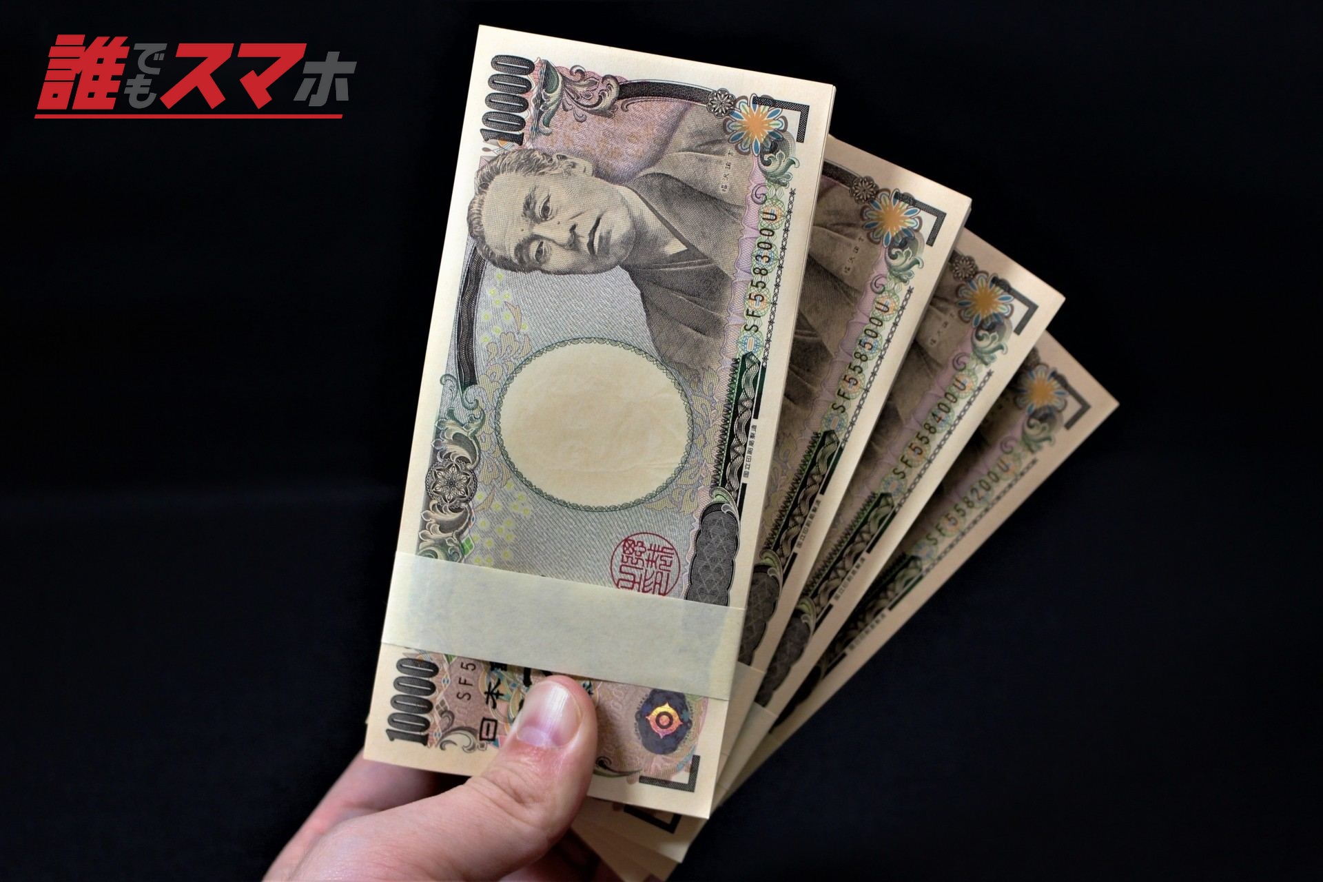 札束20