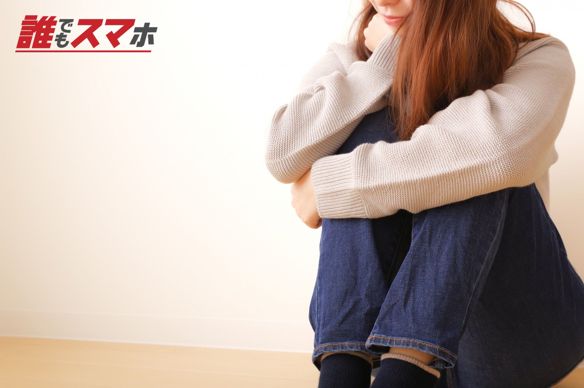 考える女性