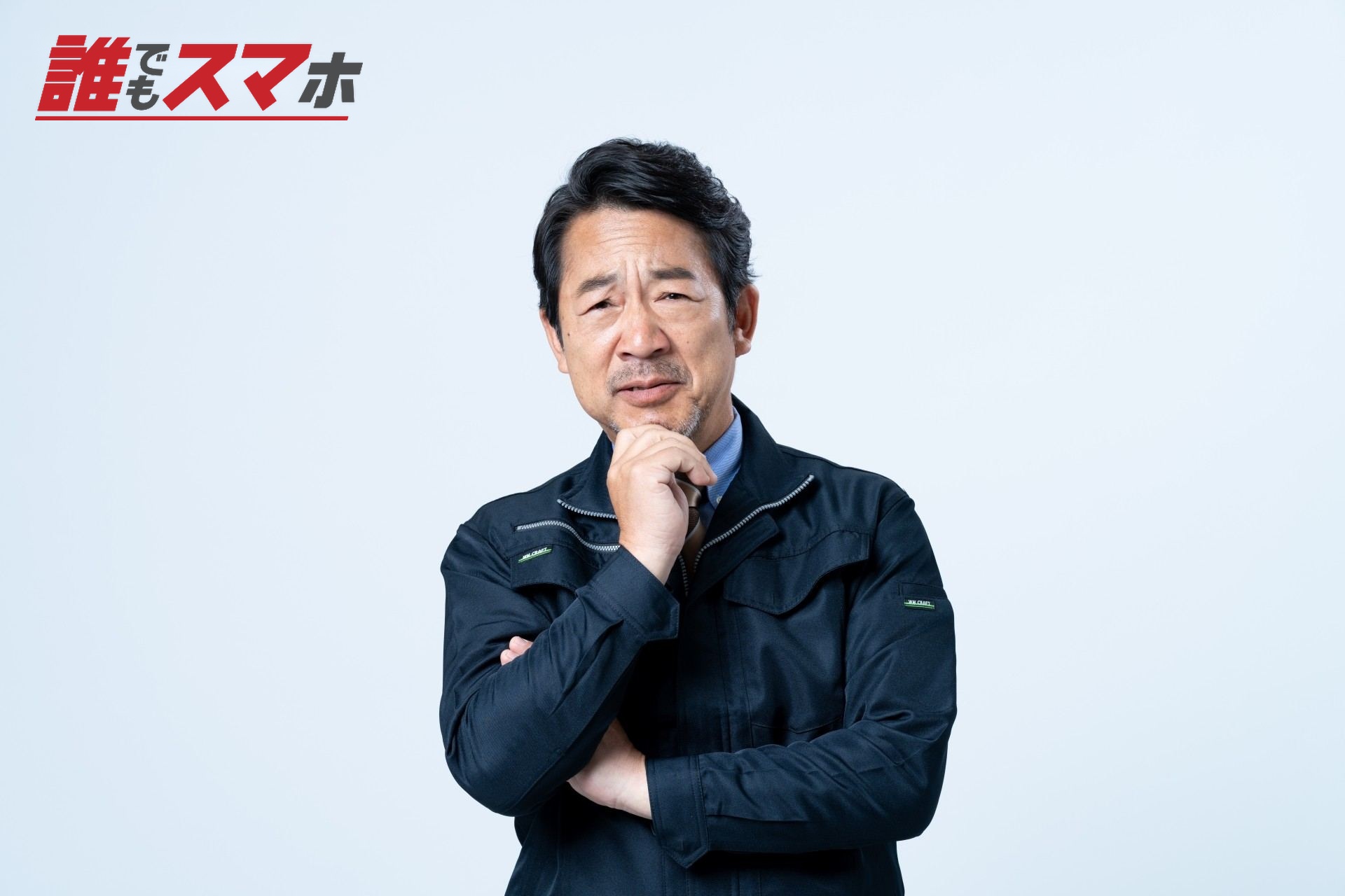 考える男性