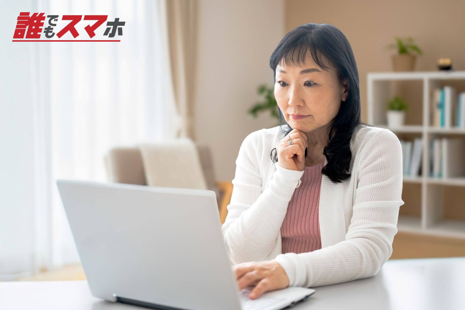 考える女性