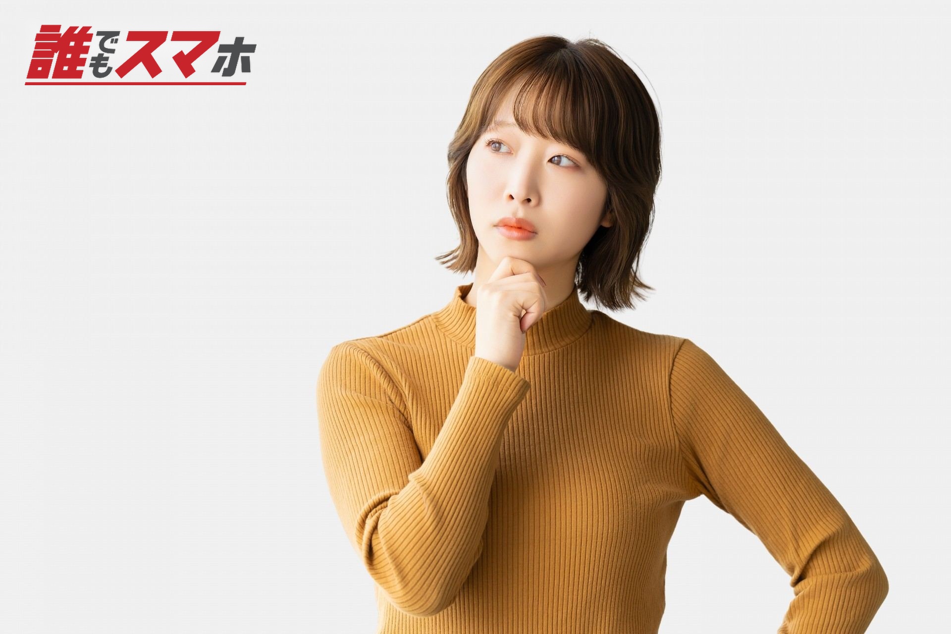 考えごとをする女性・ビジネスウーマン