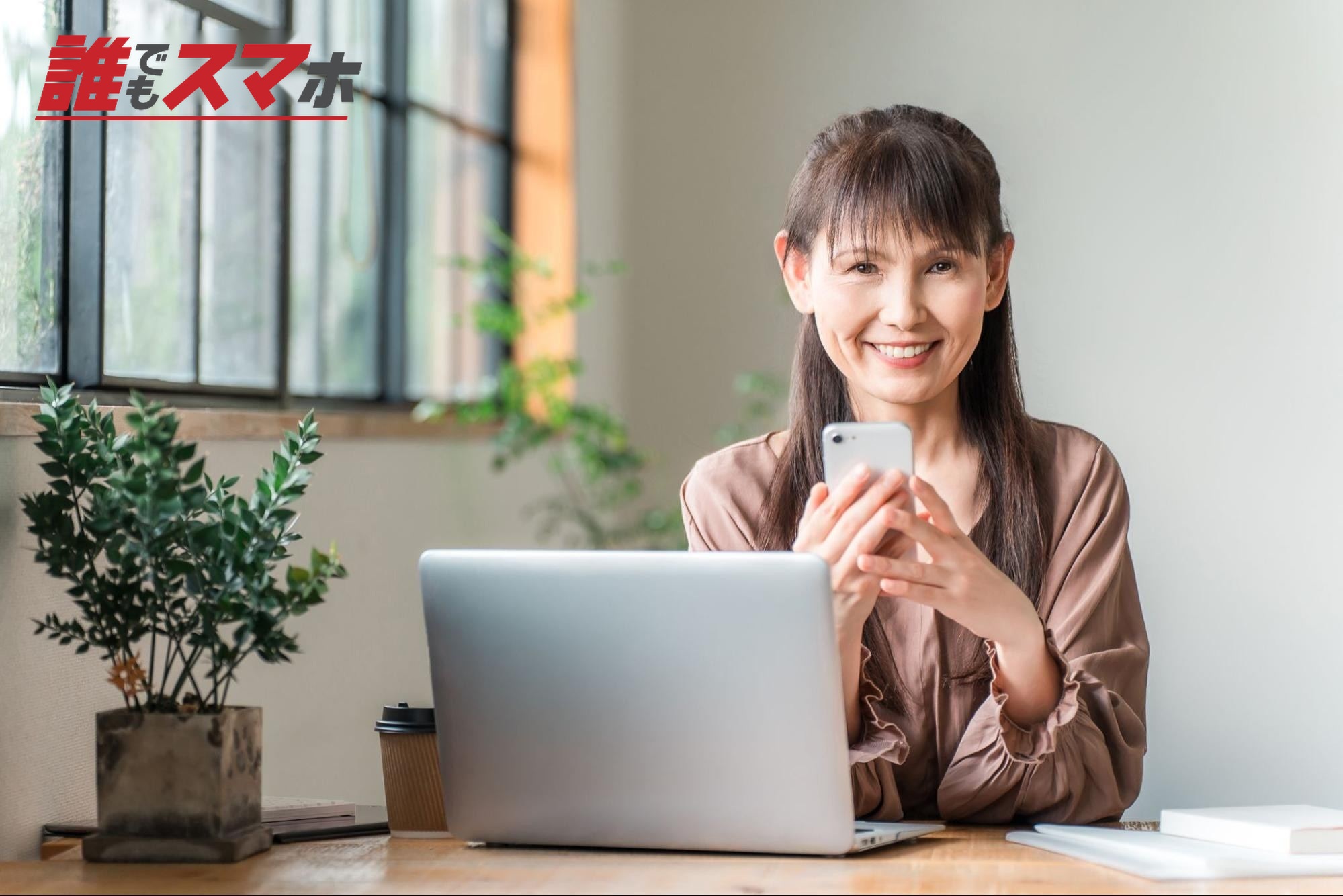 スマホを持つ女性