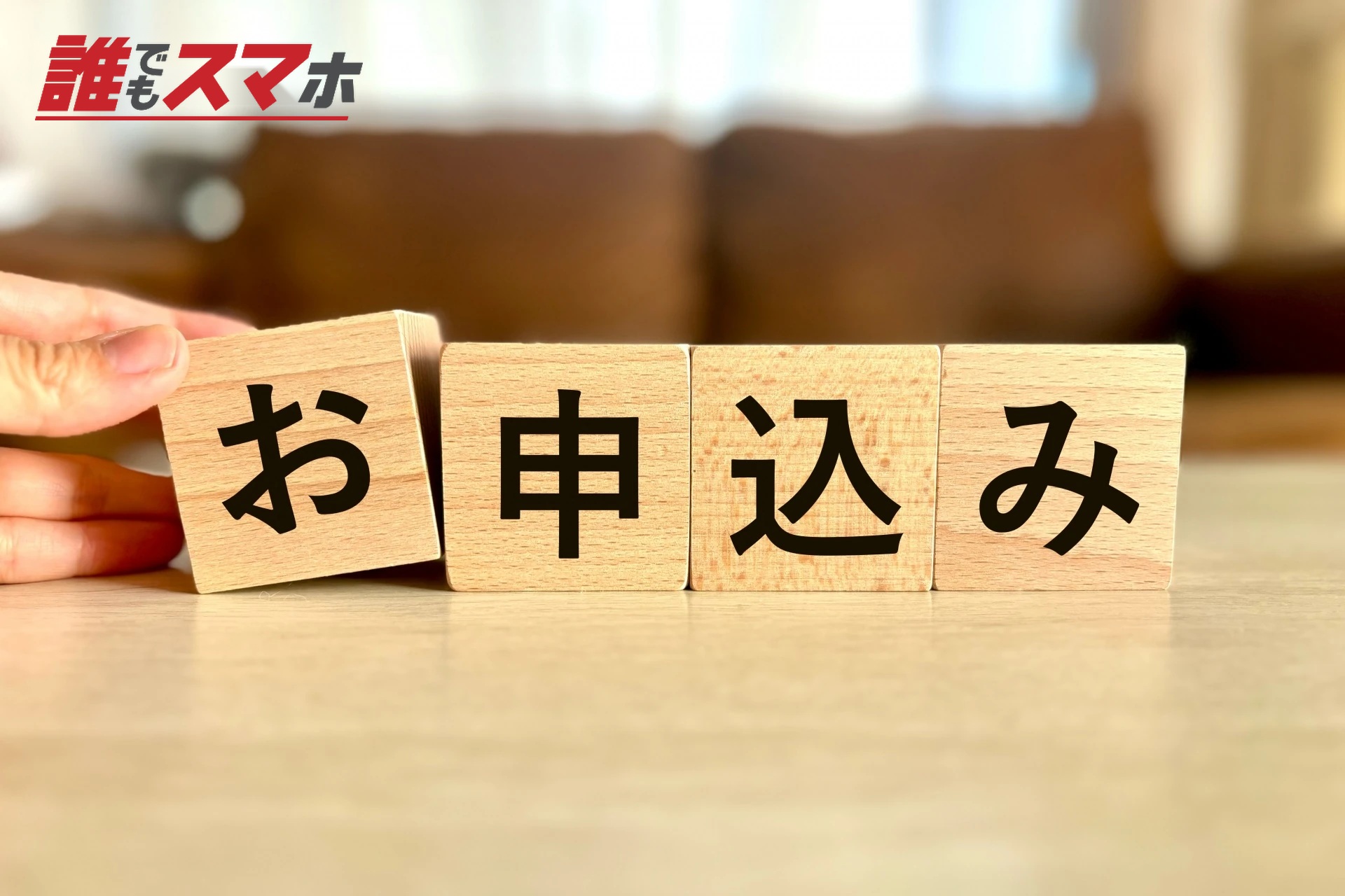 お申込みはこちらから