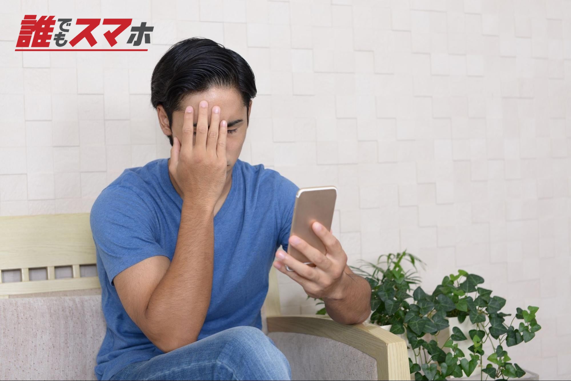 頭を抱える男性