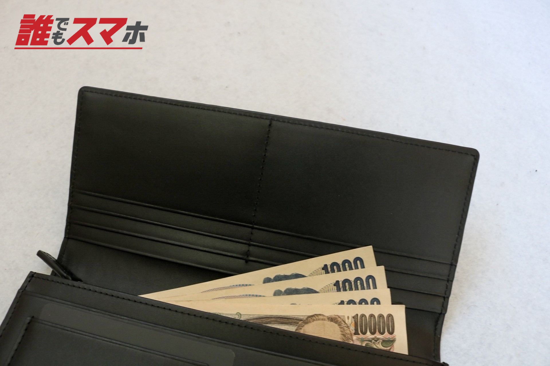 メンズの長財布ブラック日本円お札紙幣