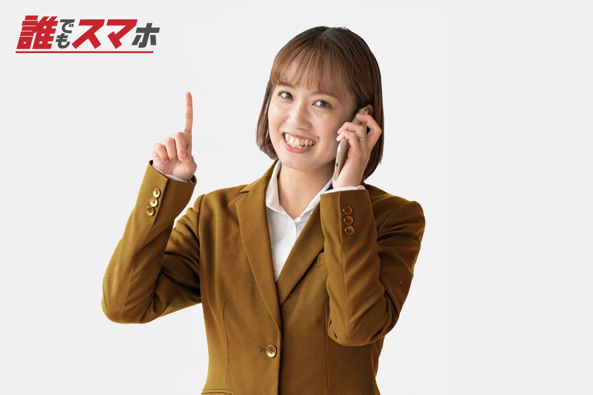 電話する女性