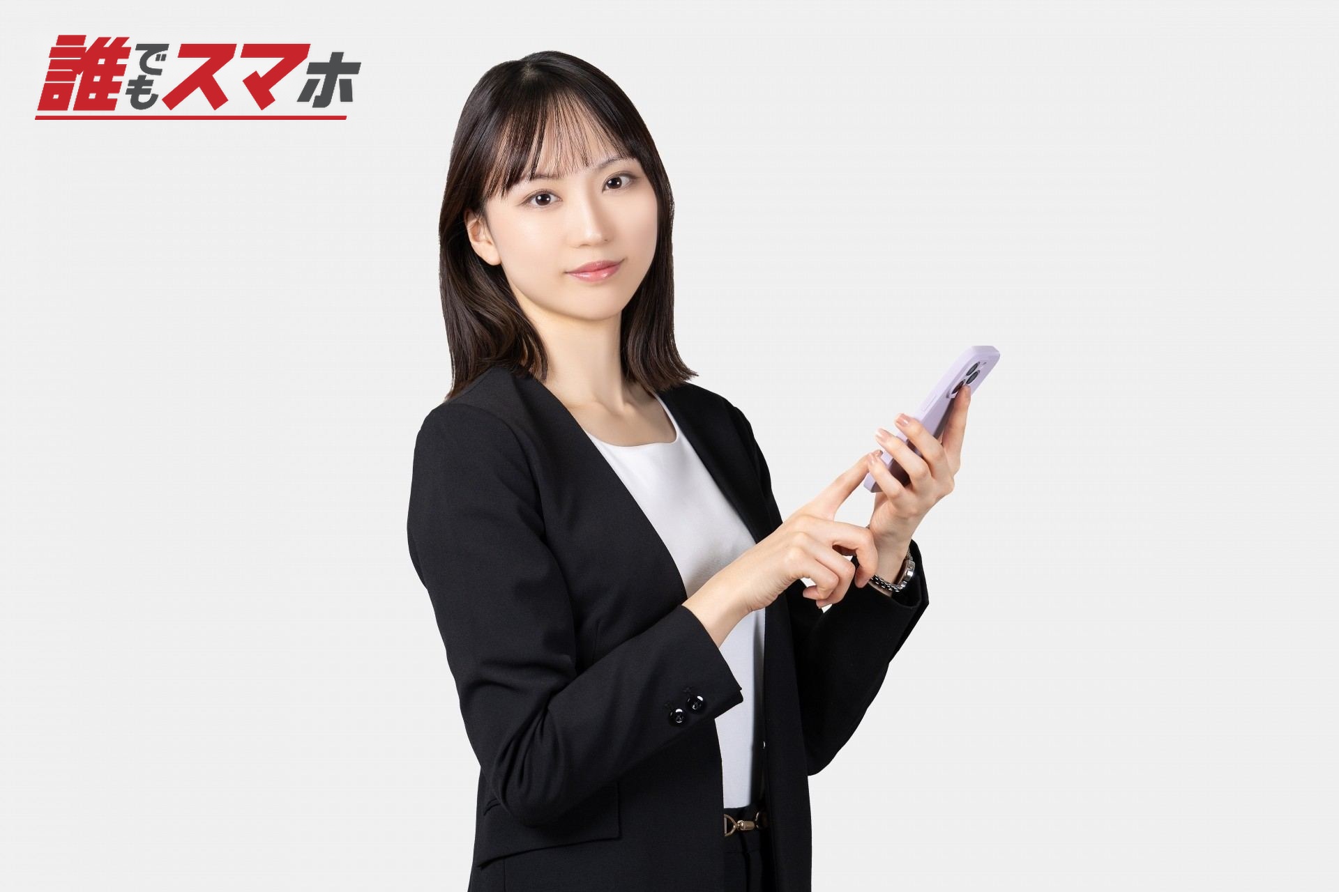 スマホを使うビジネスウーマン