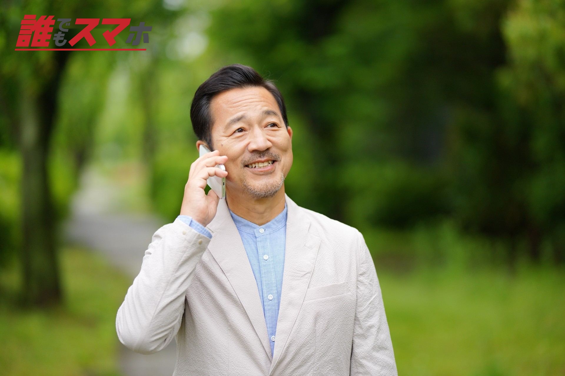 電話をする男性