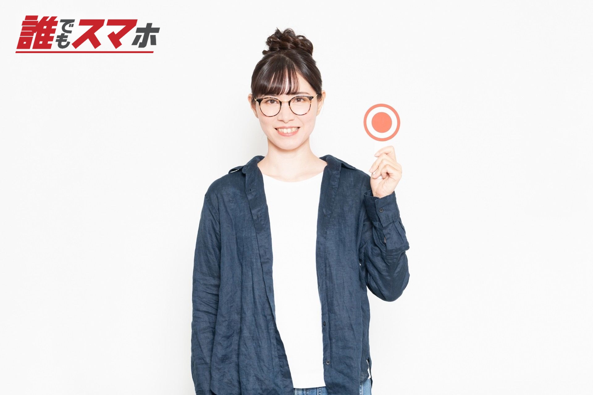 OKのプラカードを持つ眼鏡をかけた女性