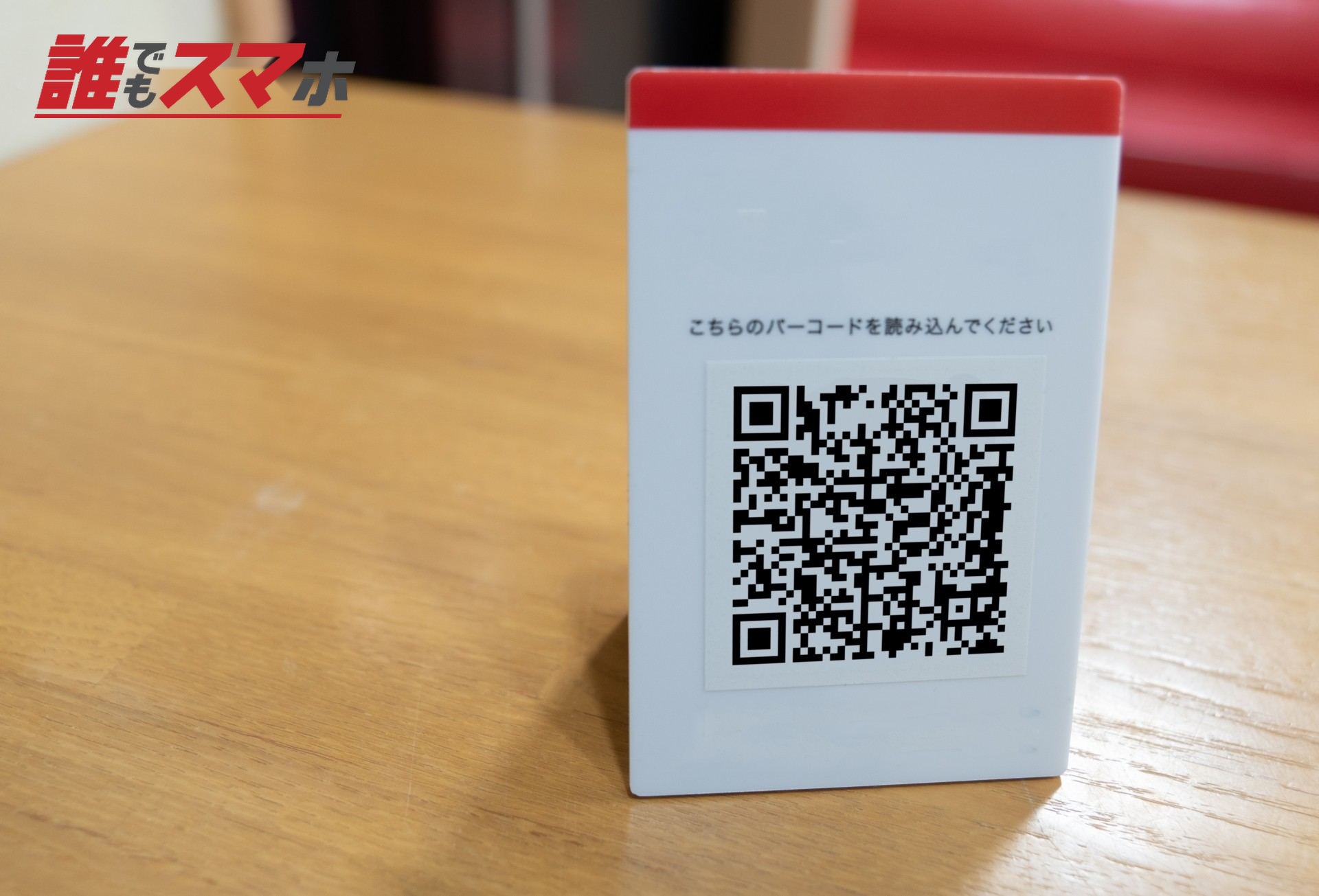 QRコード