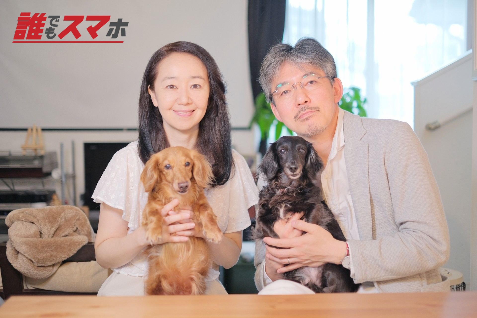 夫婦とペットの犬
