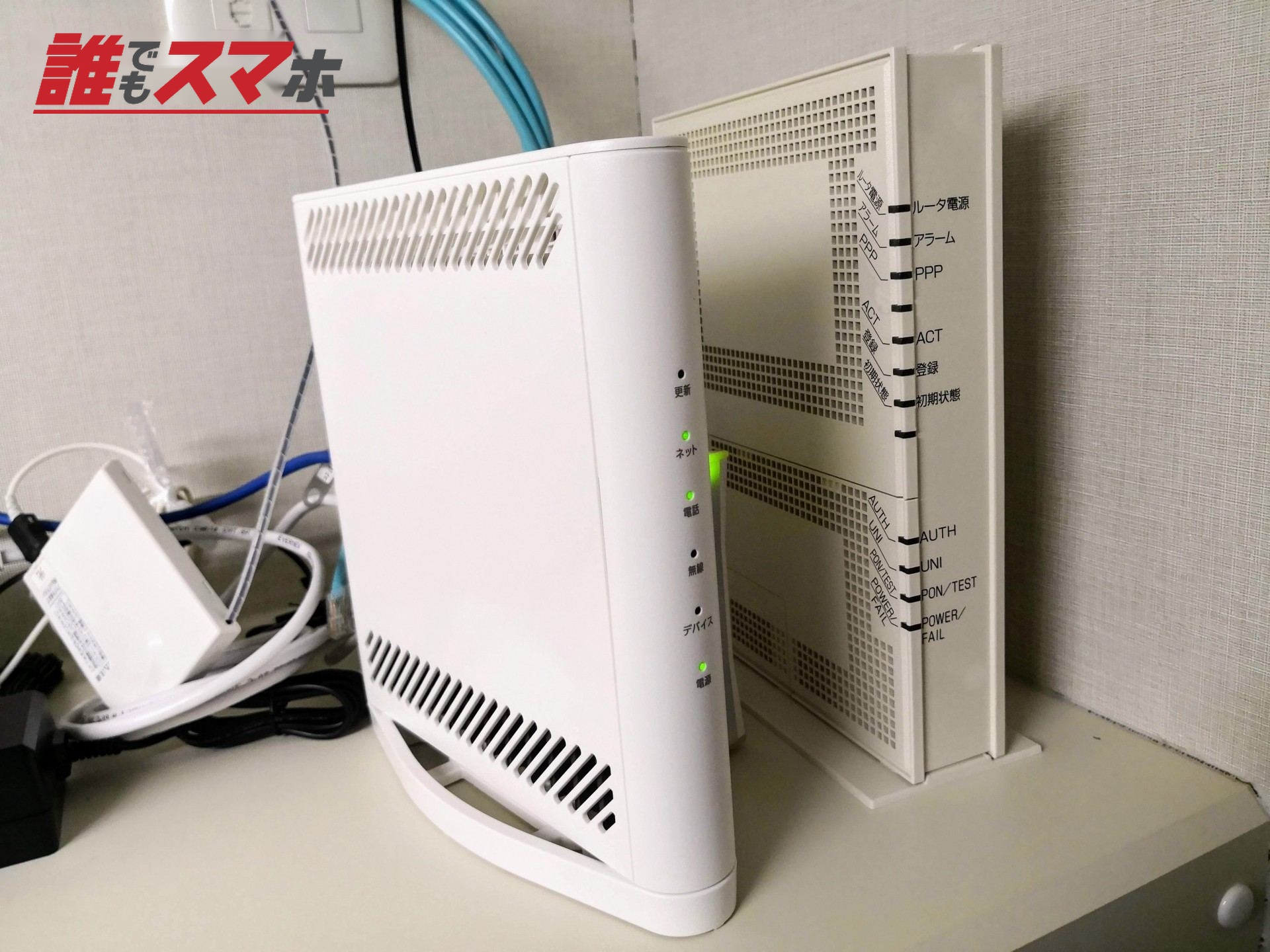 WiFiルーター