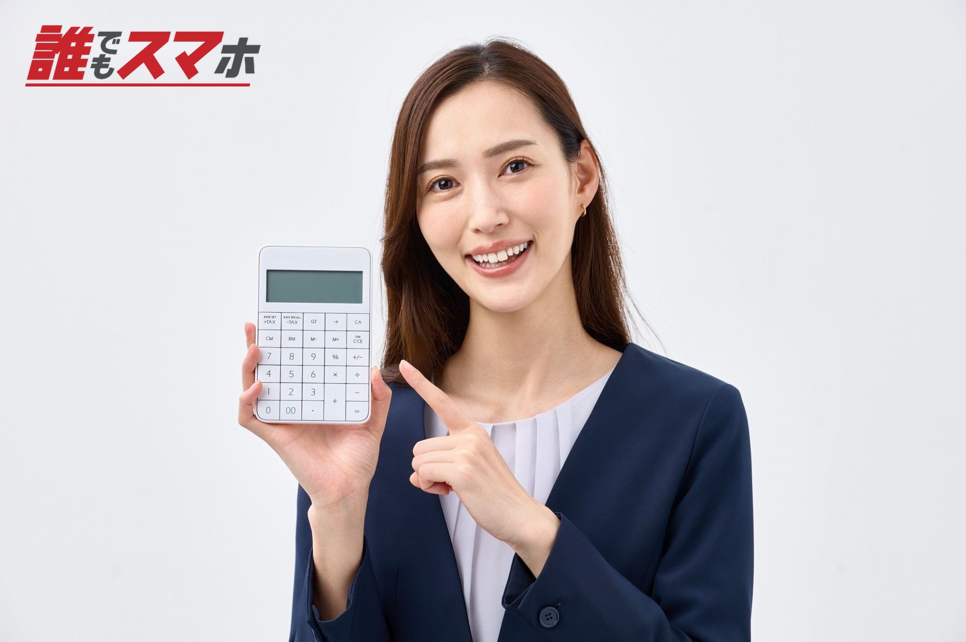 計算機を持つ販売員　女性