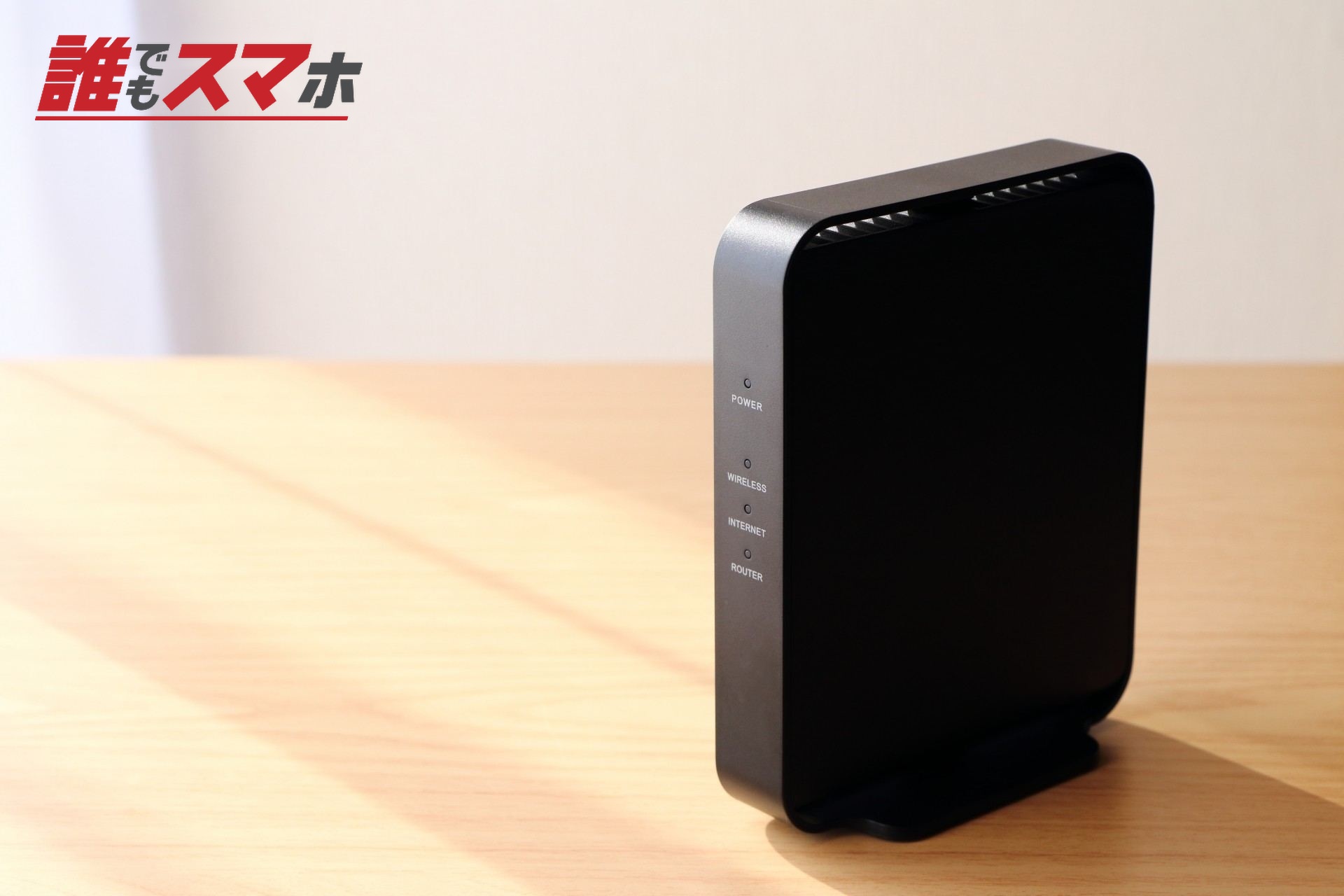 Wi-Fi　ルーター