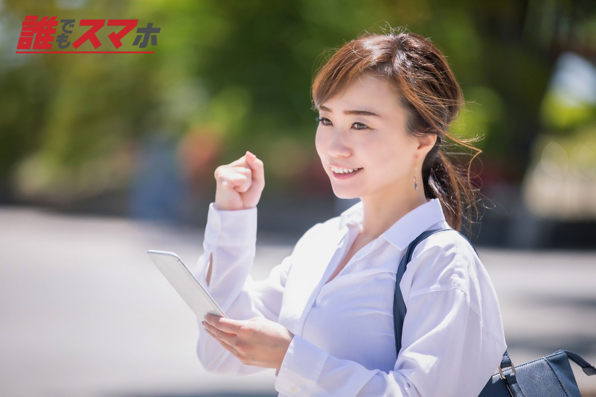 思いついた女性