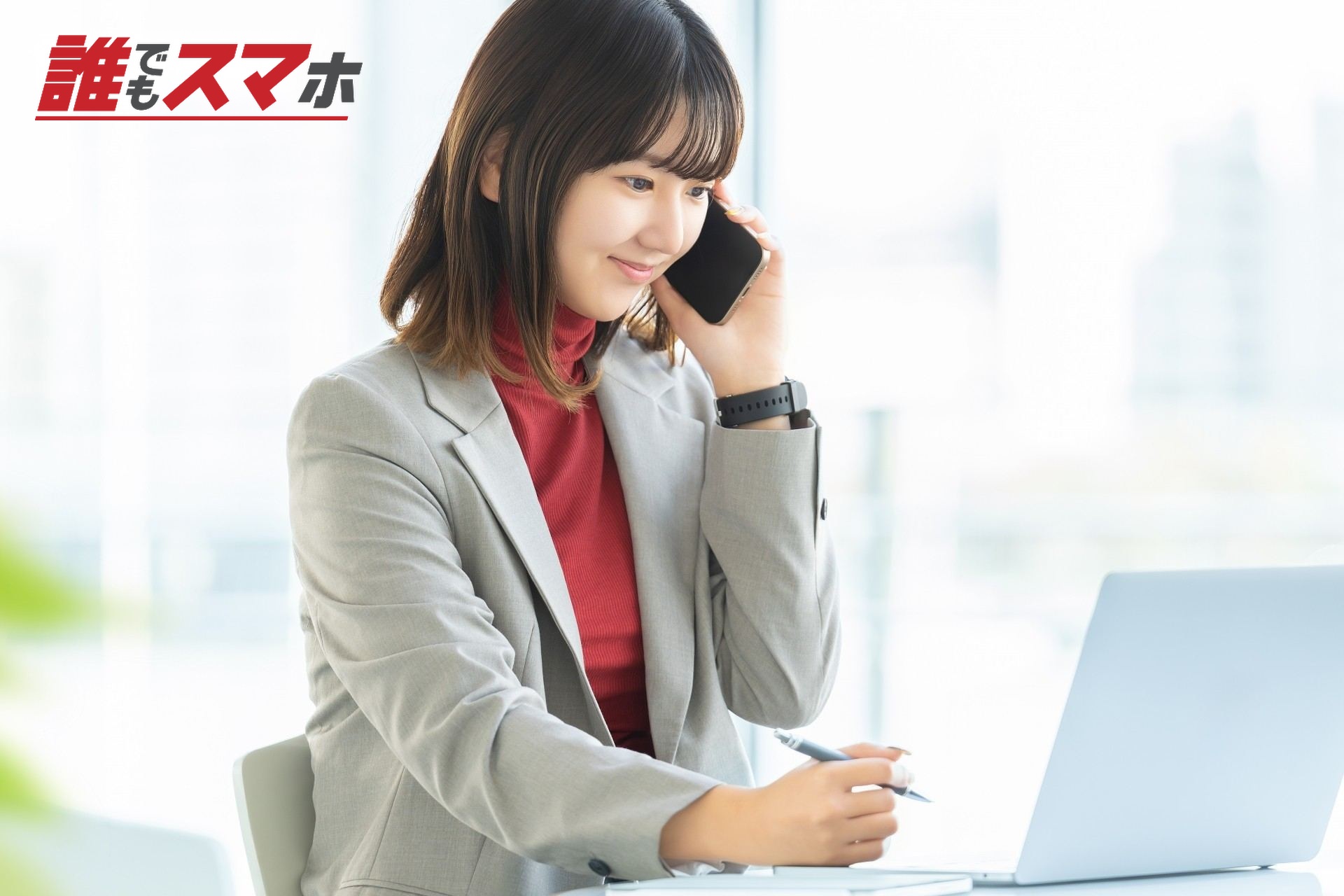 デスクワークをする女性
