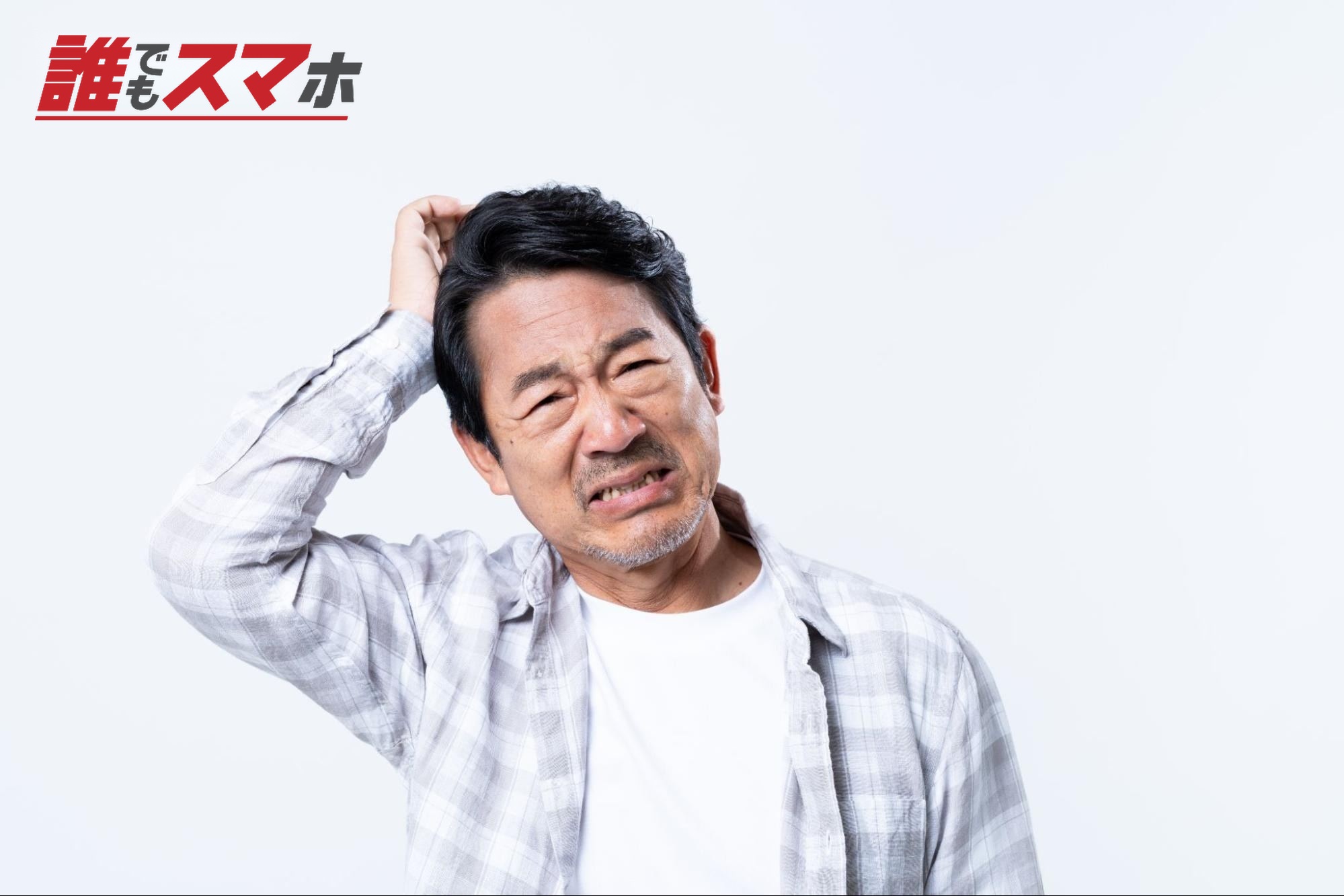 考える男性