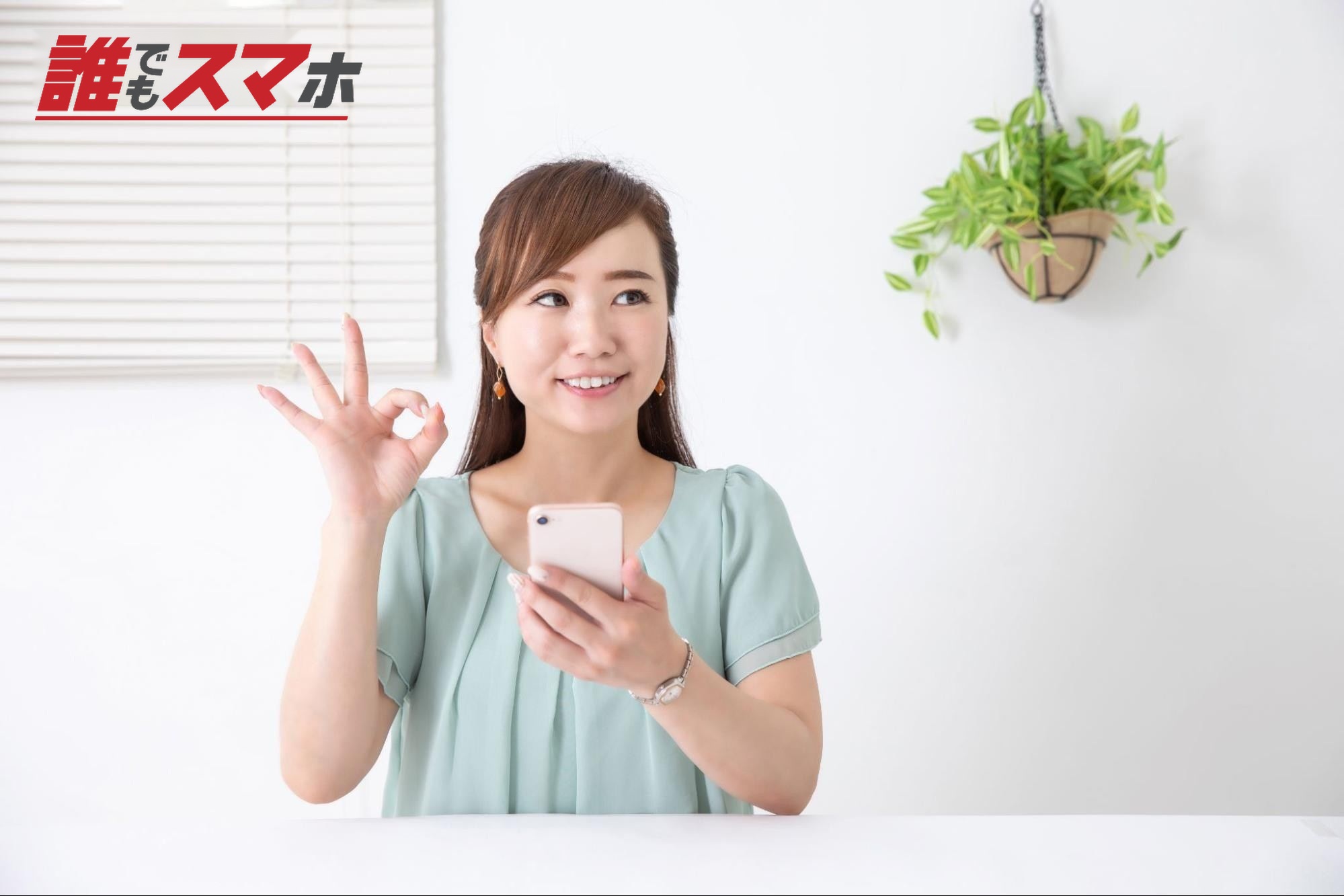 OKサインをする女性