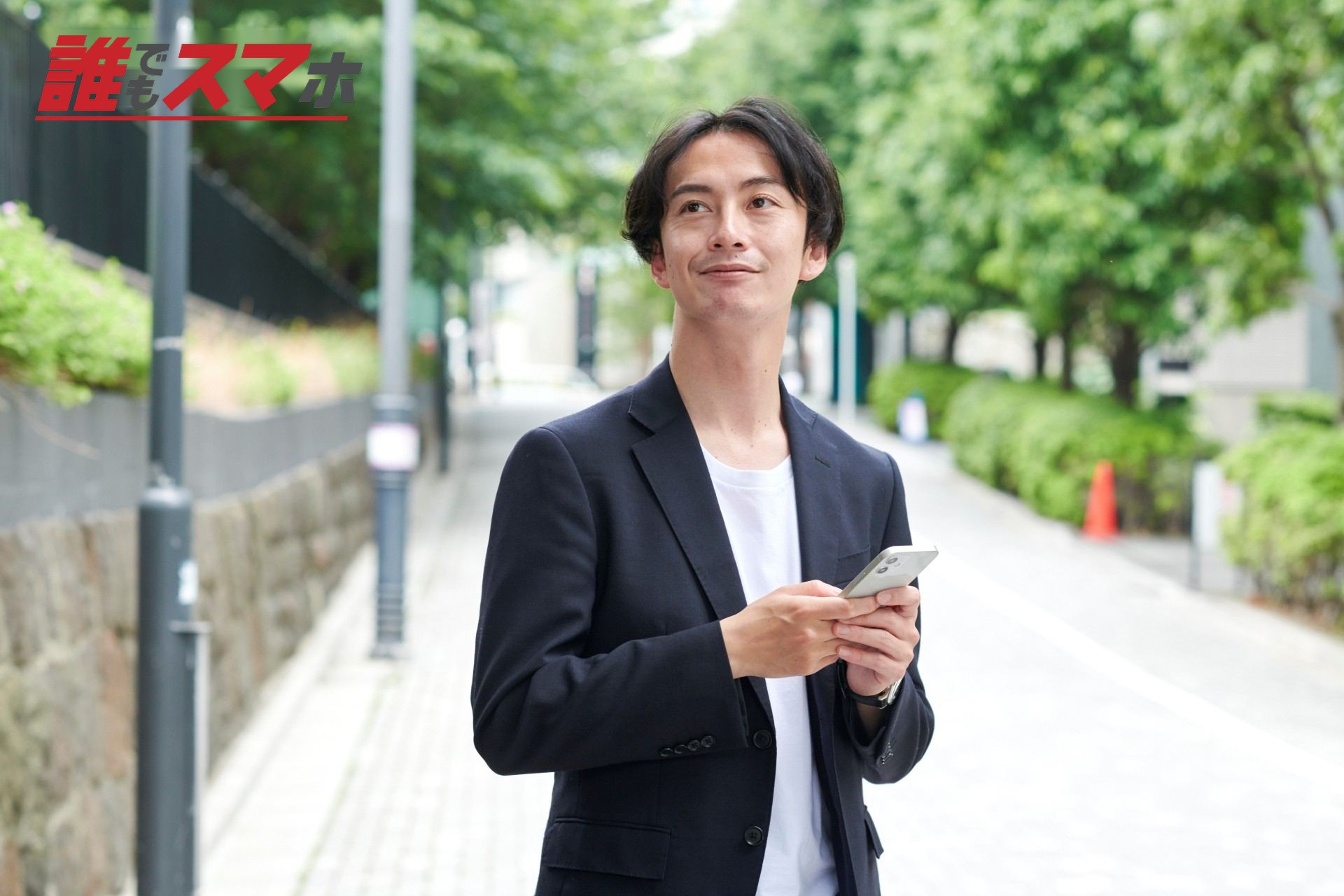 道端でスマホを使う男性