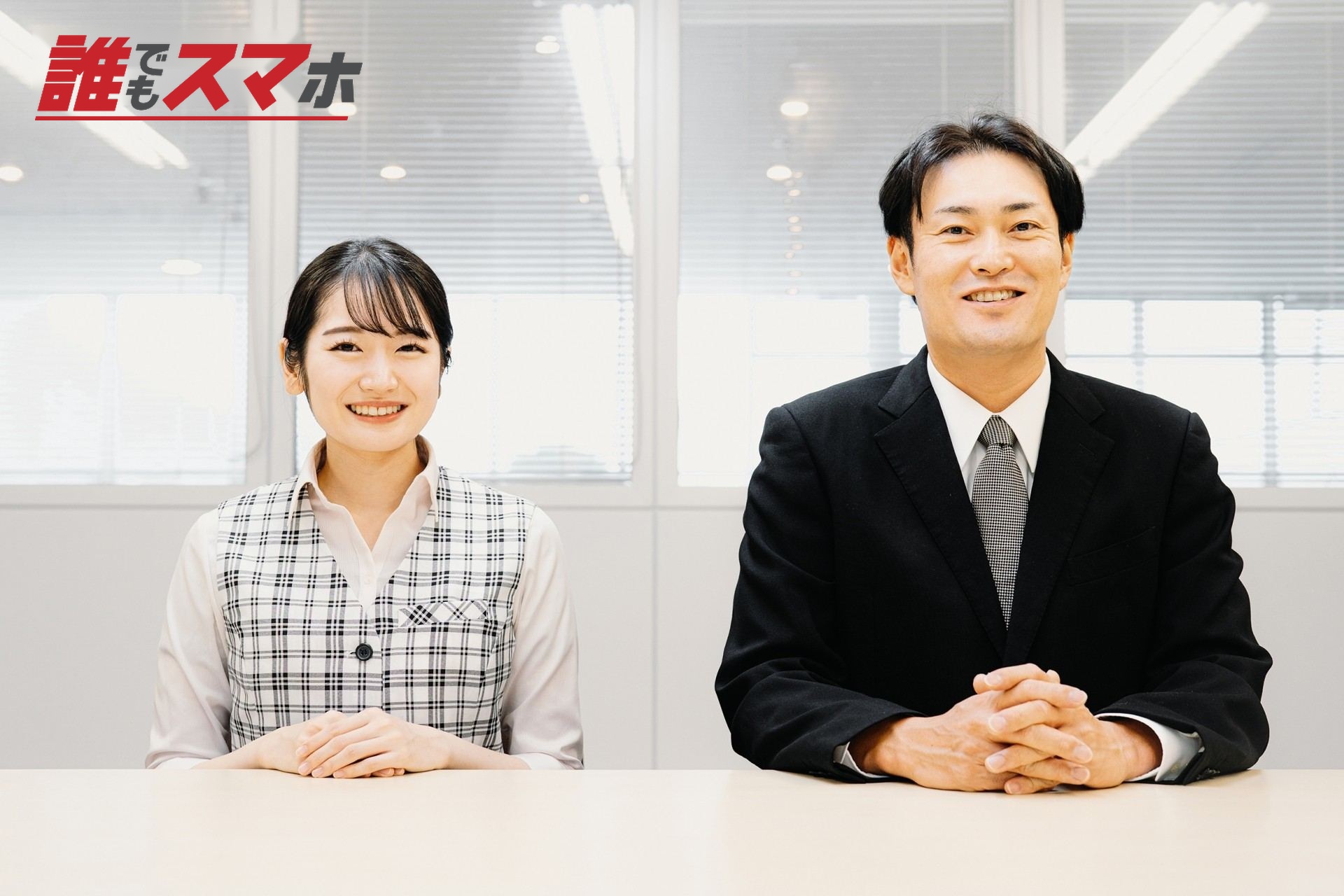 窓口のスタッフ
