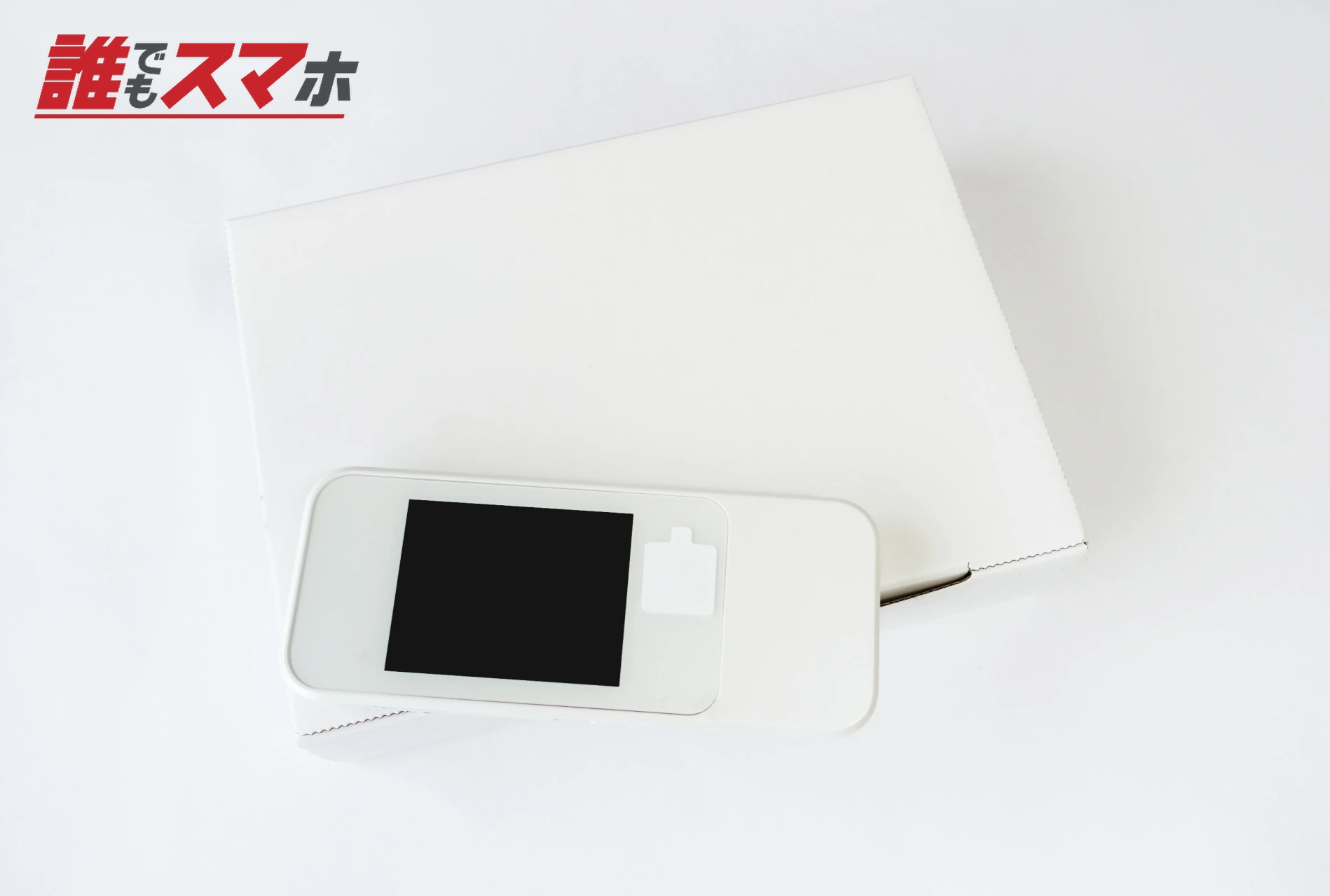 無線モバイルルーター(箱付き)